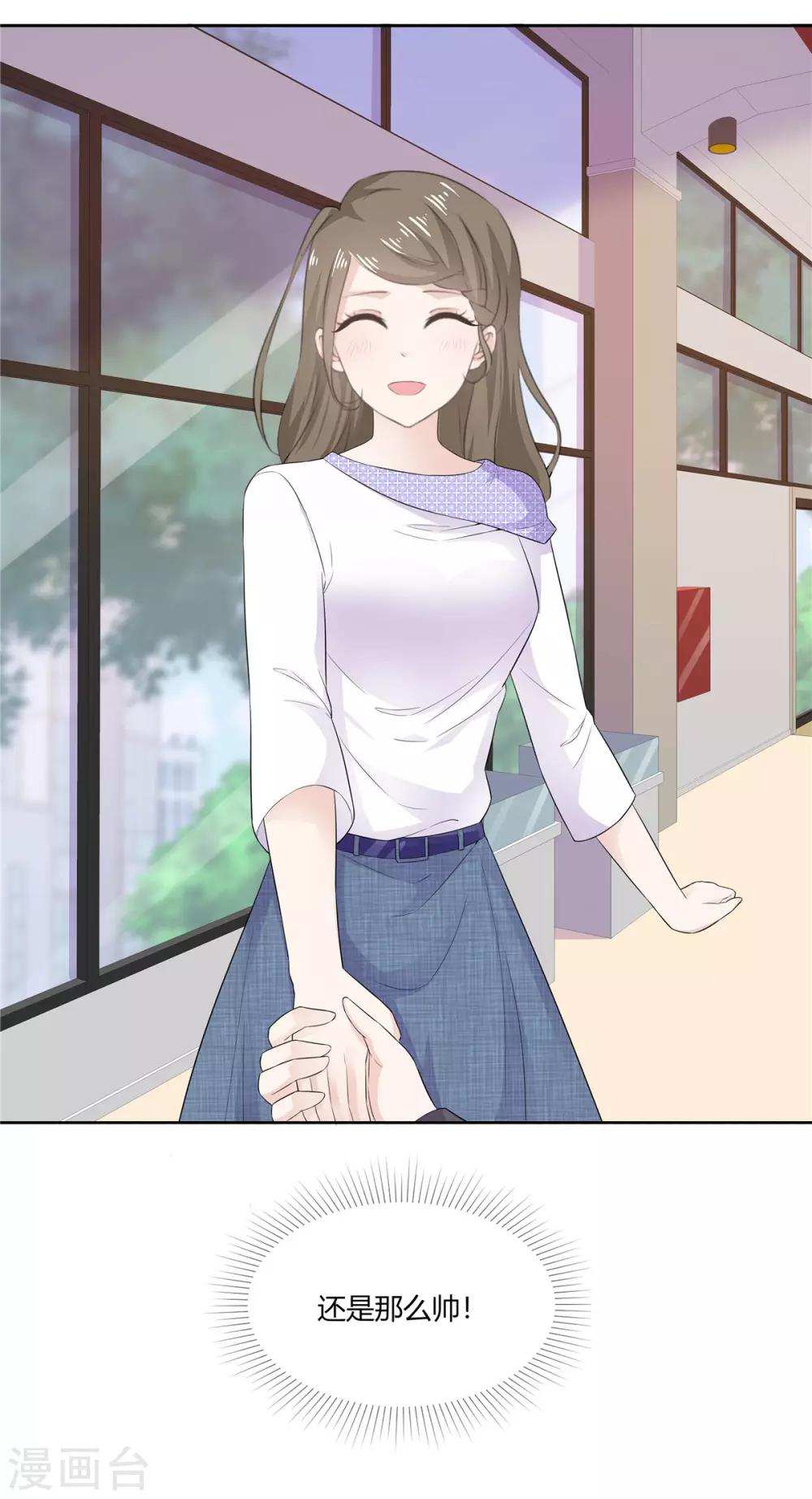 第63话 英雄救美太帅了-第64话