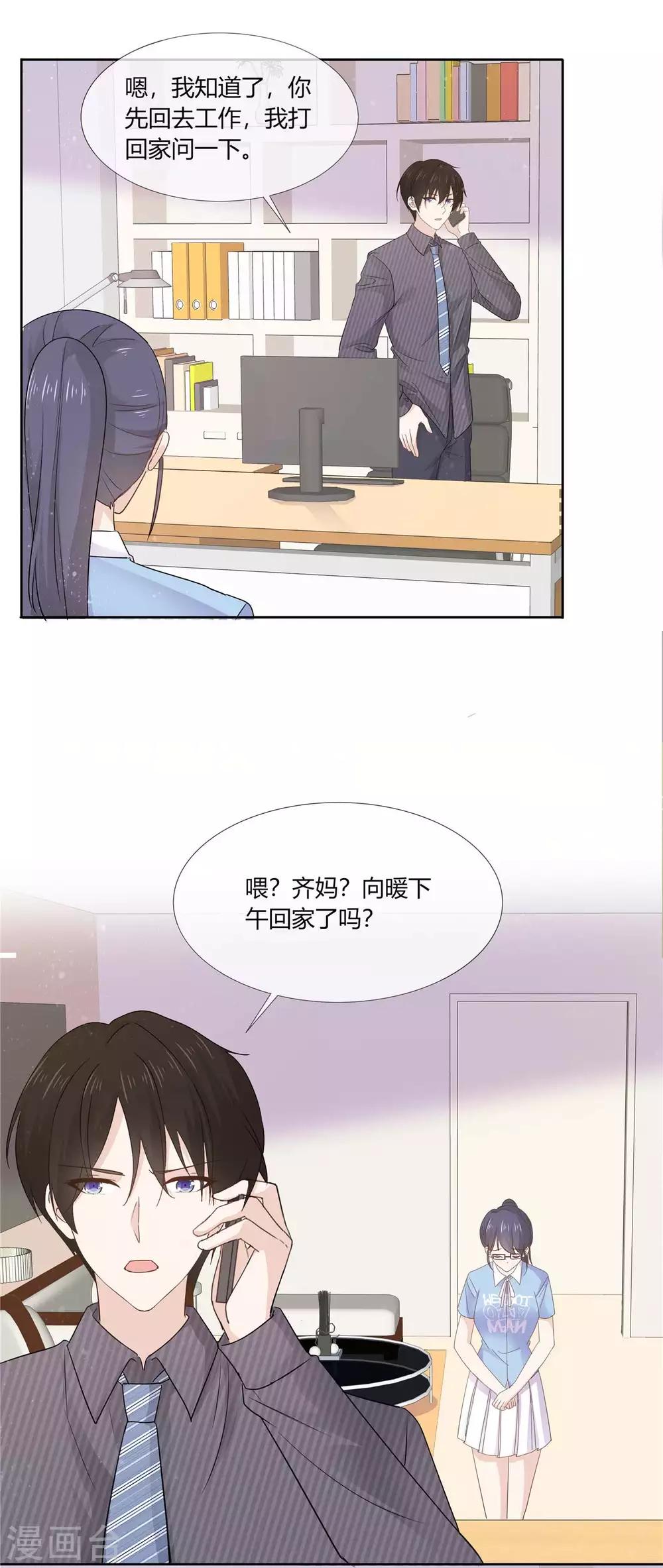 第63话 英雄救美太帅了-第64话