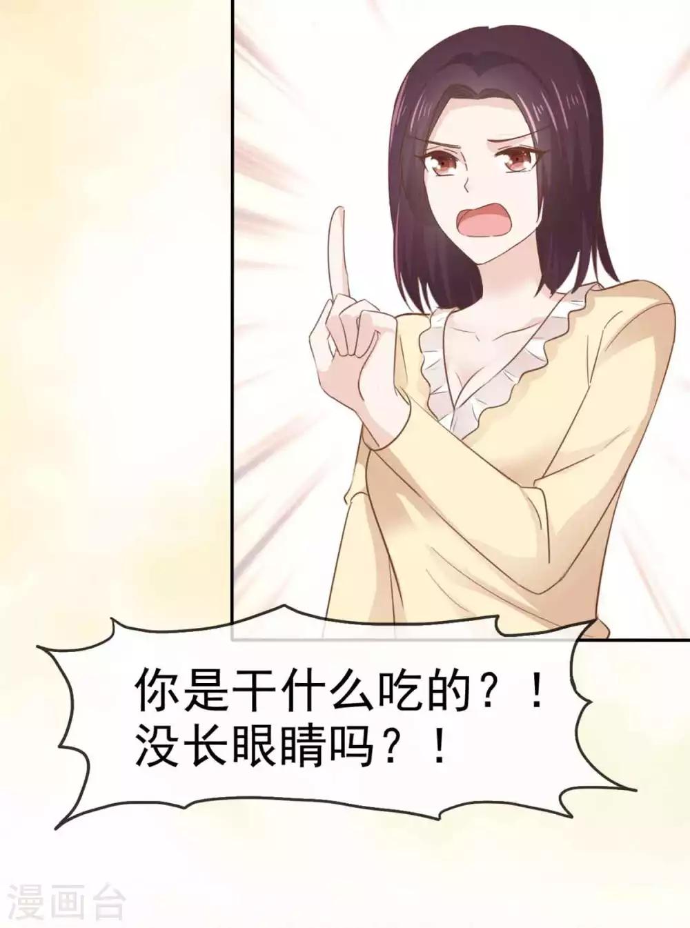 第67话 大不了鱼死网破-第68话