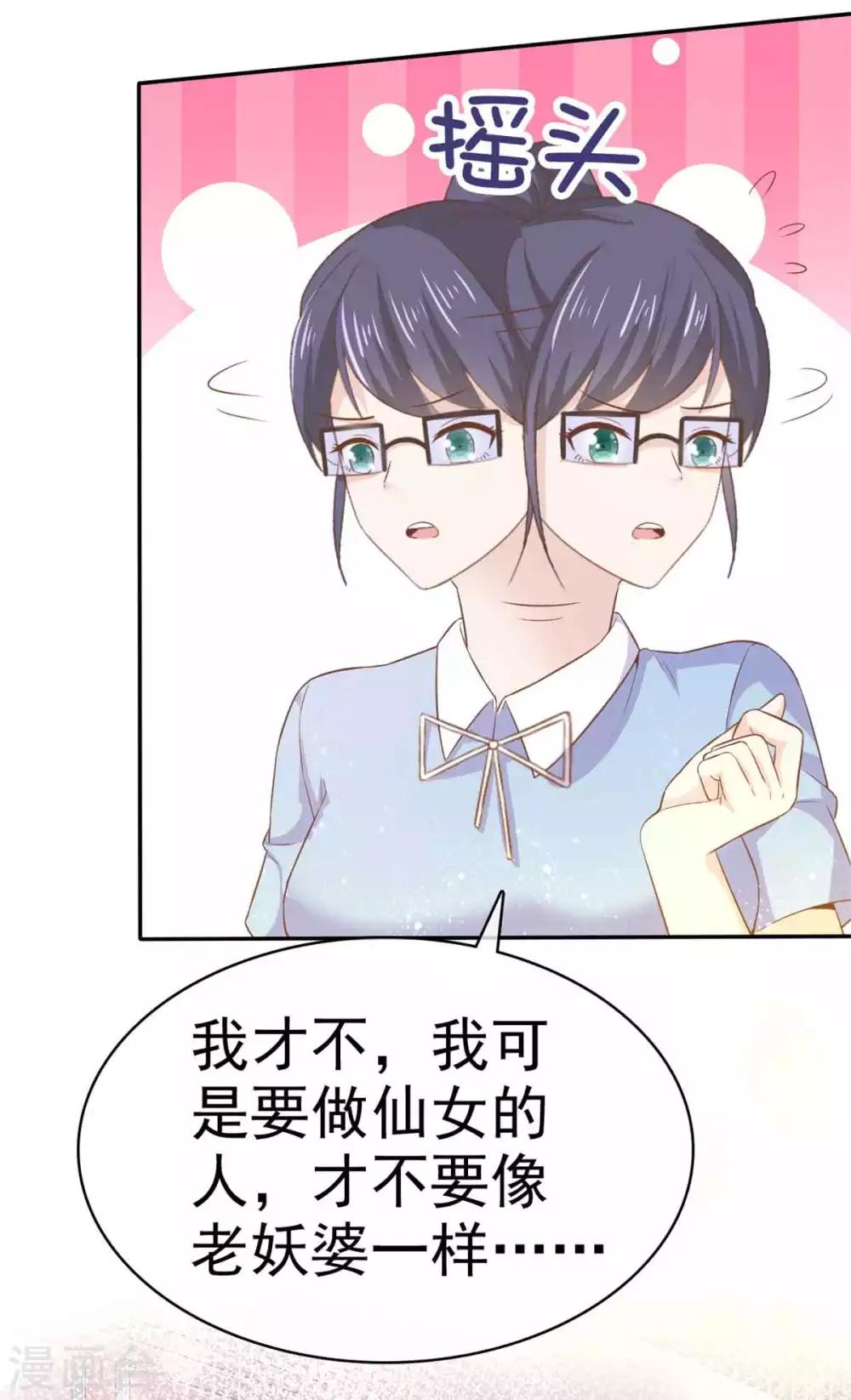 第67话 大不了鱼死网破-第68话