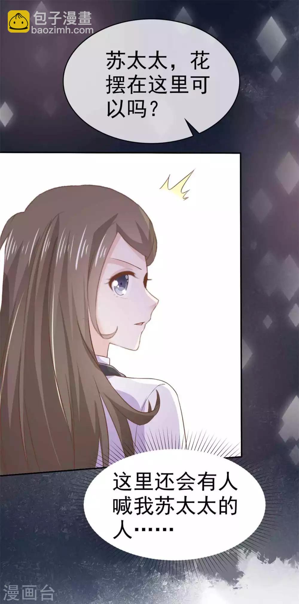 第67话 大不了鱼死网破-第68话