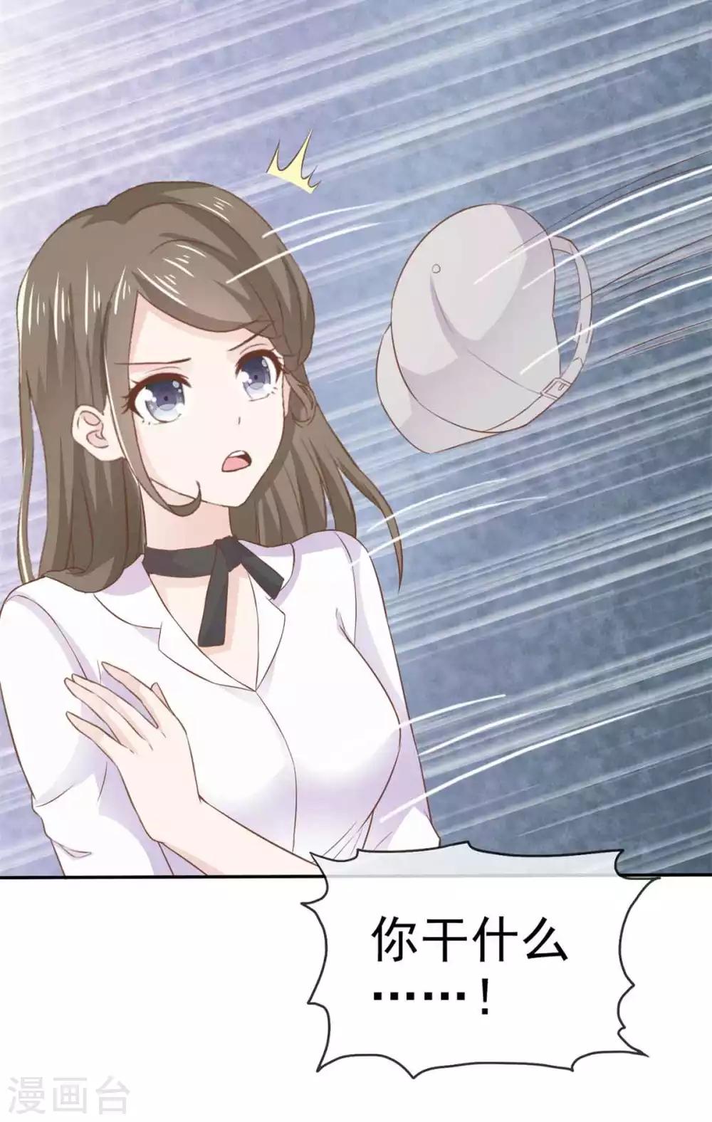 第67话 大不了鱼死网破-第68话