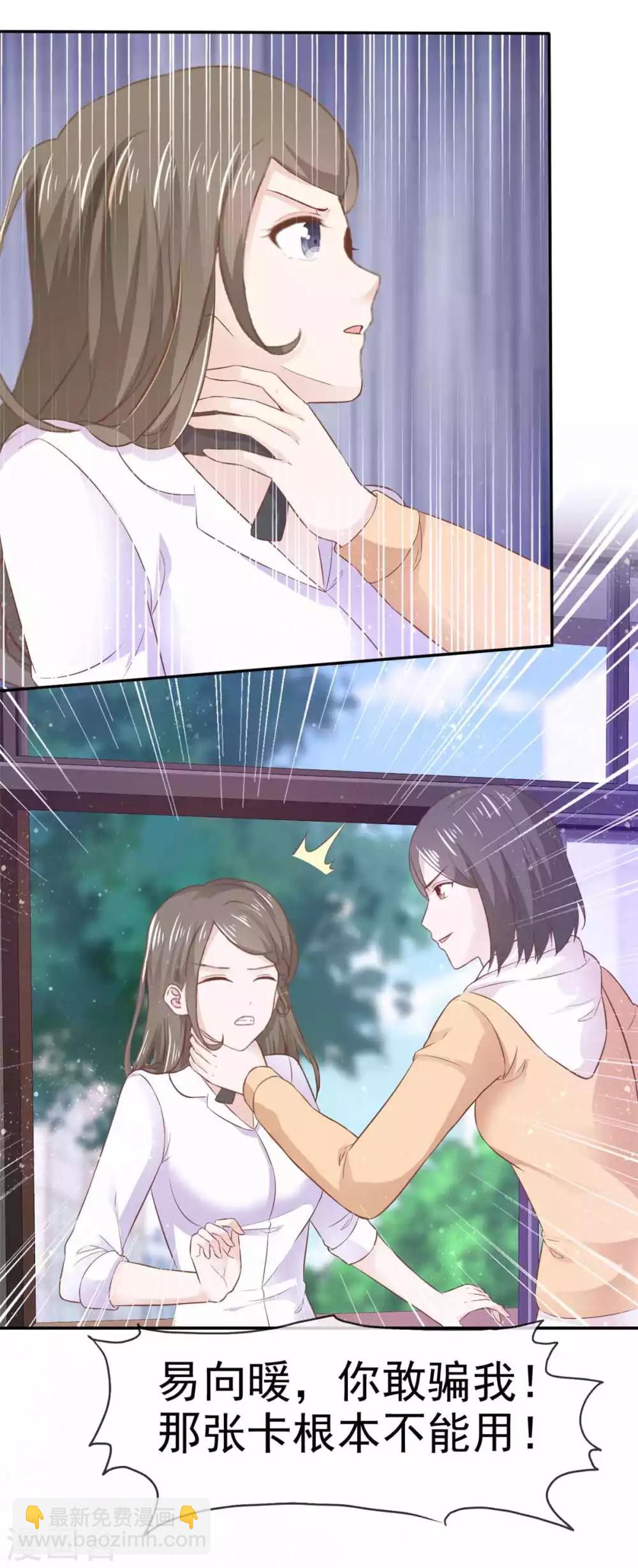 第67话 大不了鱼死网破-第68话