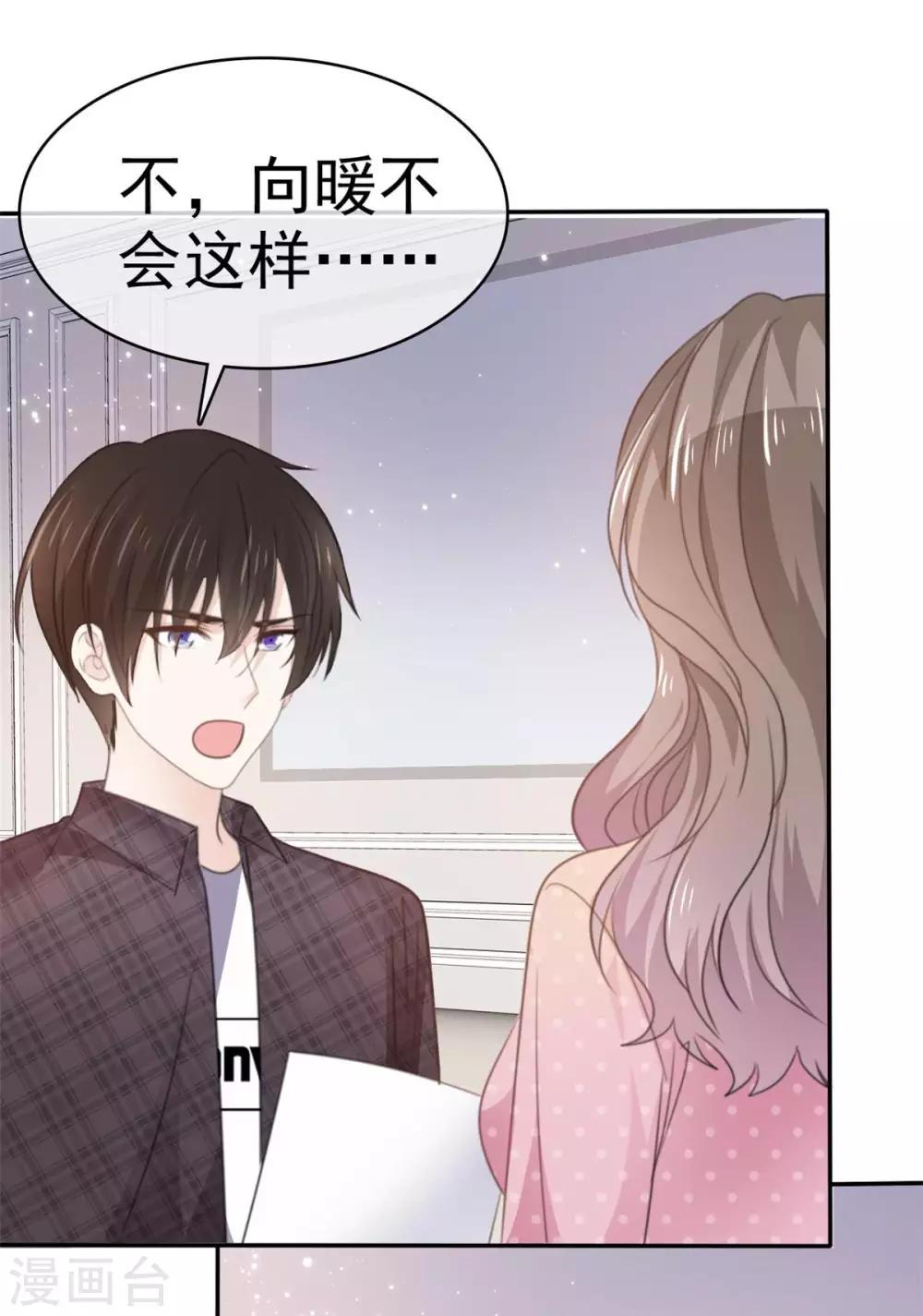 第71话 当年的真相-第72话