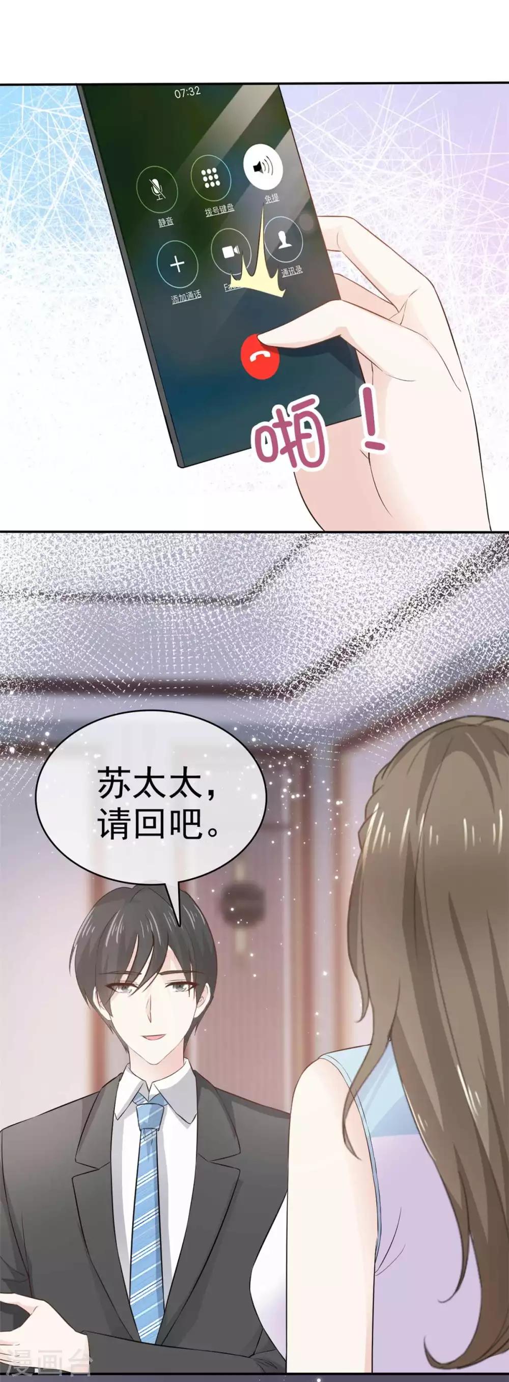 第73话 一个不说 一个不问-第74话