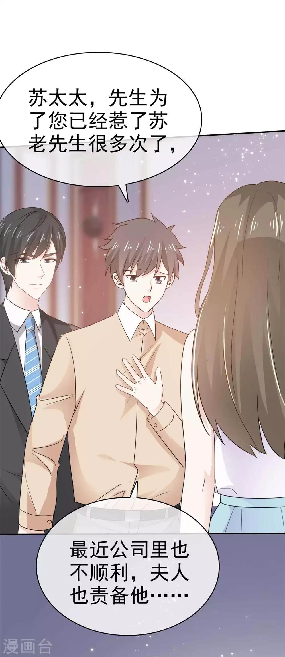 第73话 一个不说 一个不问-第74话