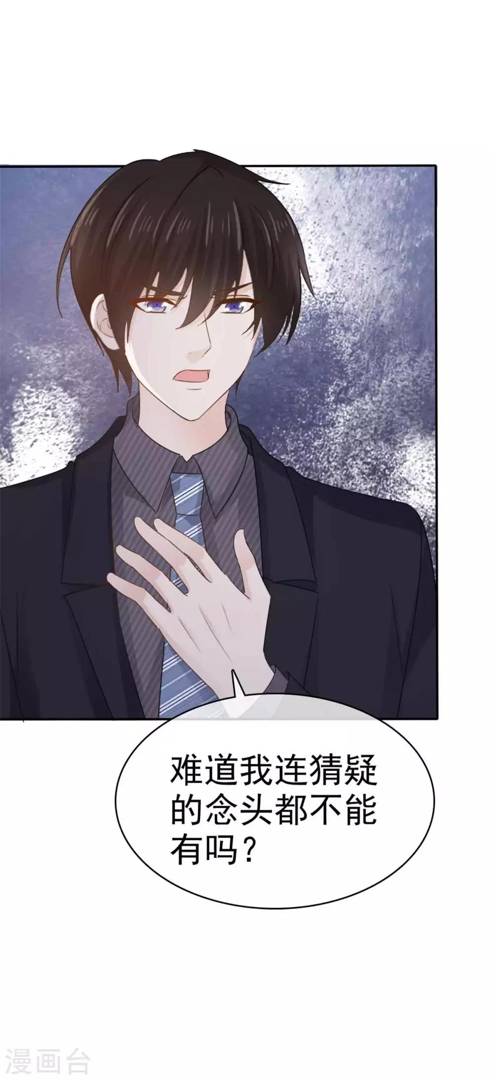 第73话 一个不说 一个不问-第74话