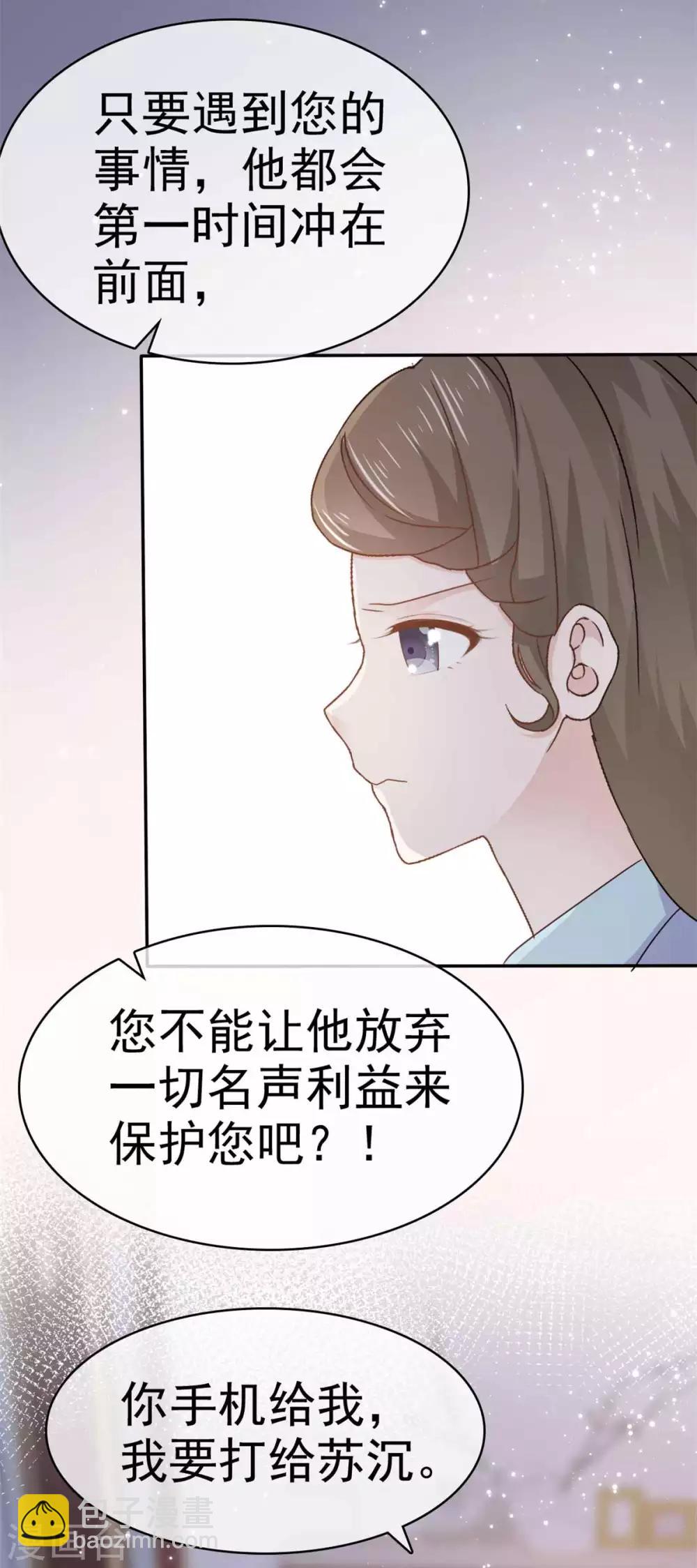 第73话 一个不说 一个不问-第74话