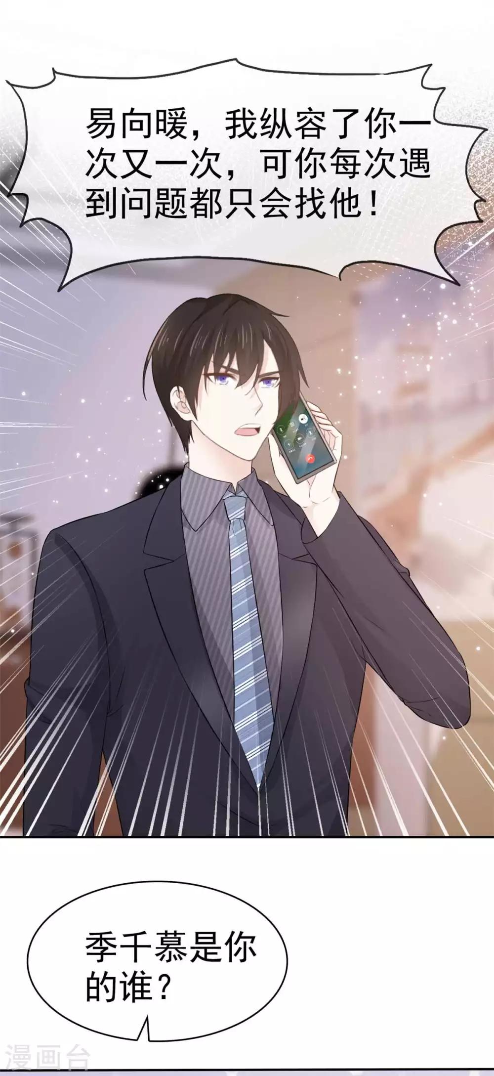 第73话 一个不说 一个不问-第74话