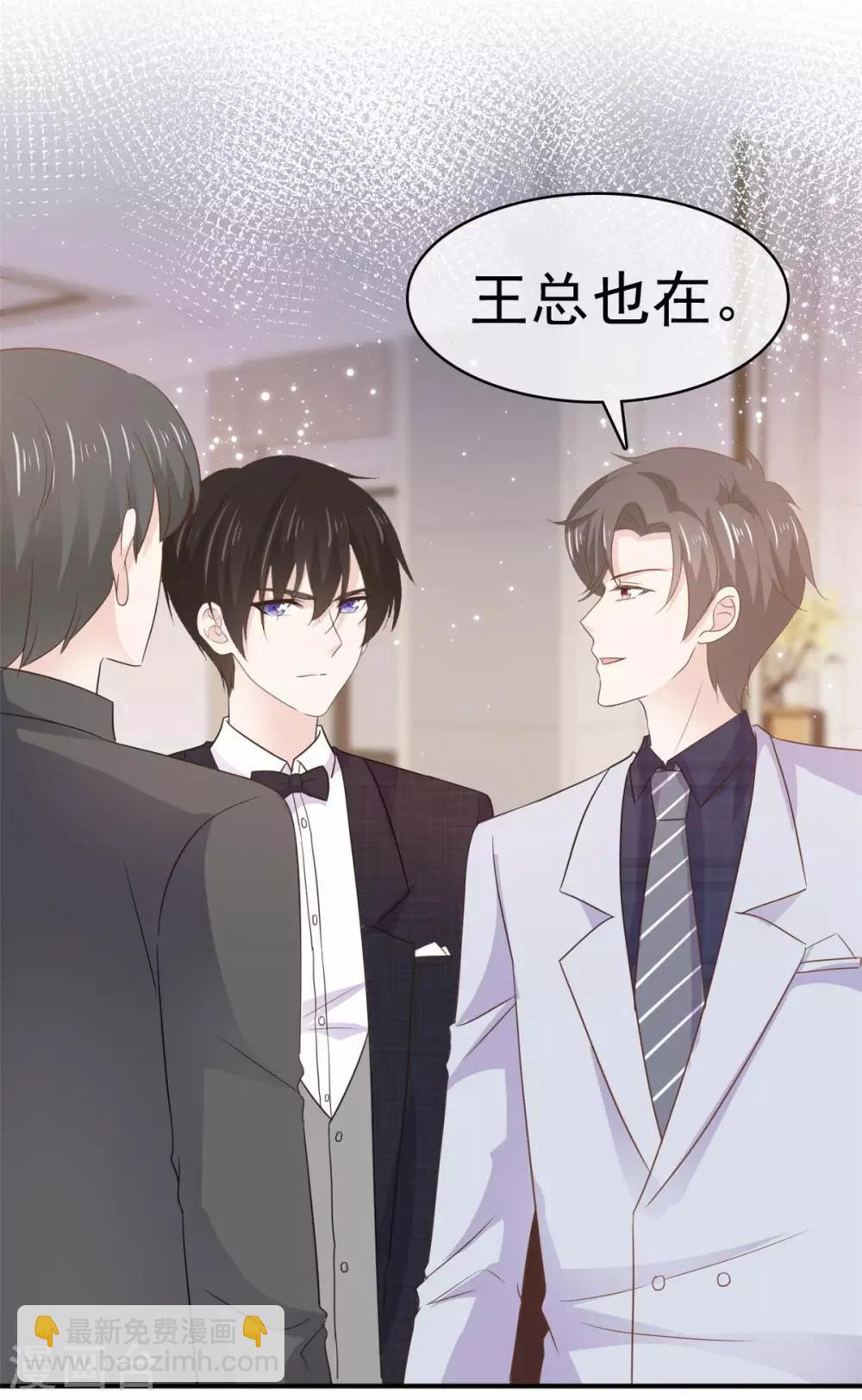 第75话 你是来找茬的吗-第76话