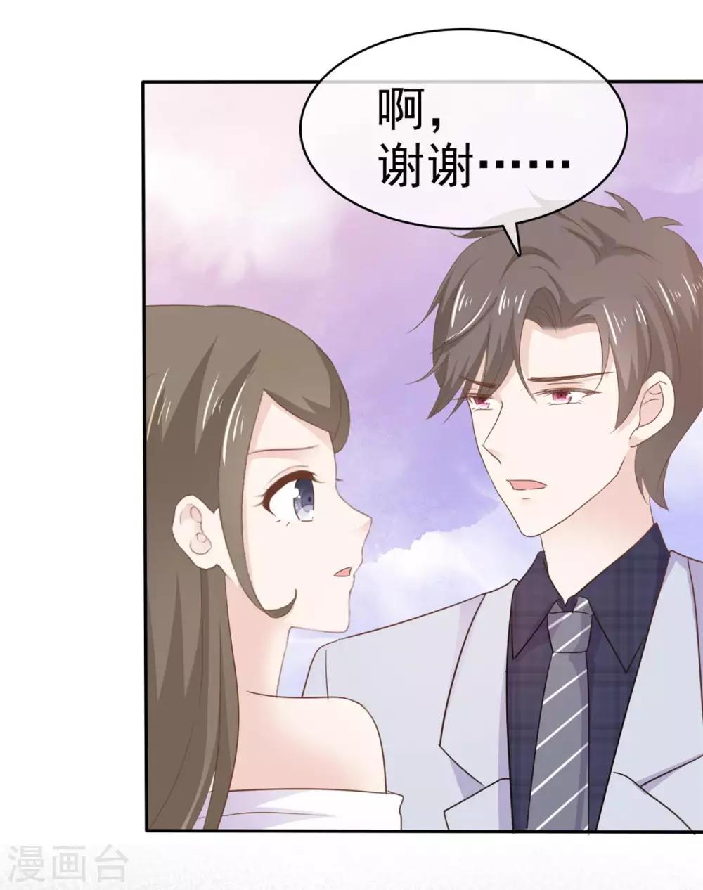 第75话 你是来找茬的吗-第76话