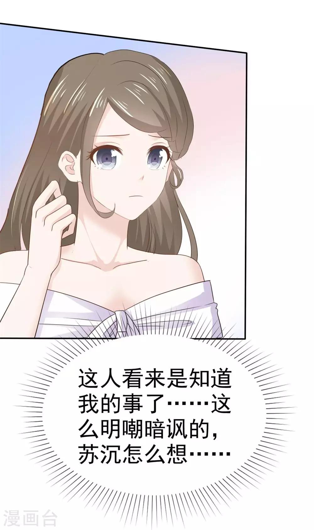 第75话 你是来找茬的吗-第76话