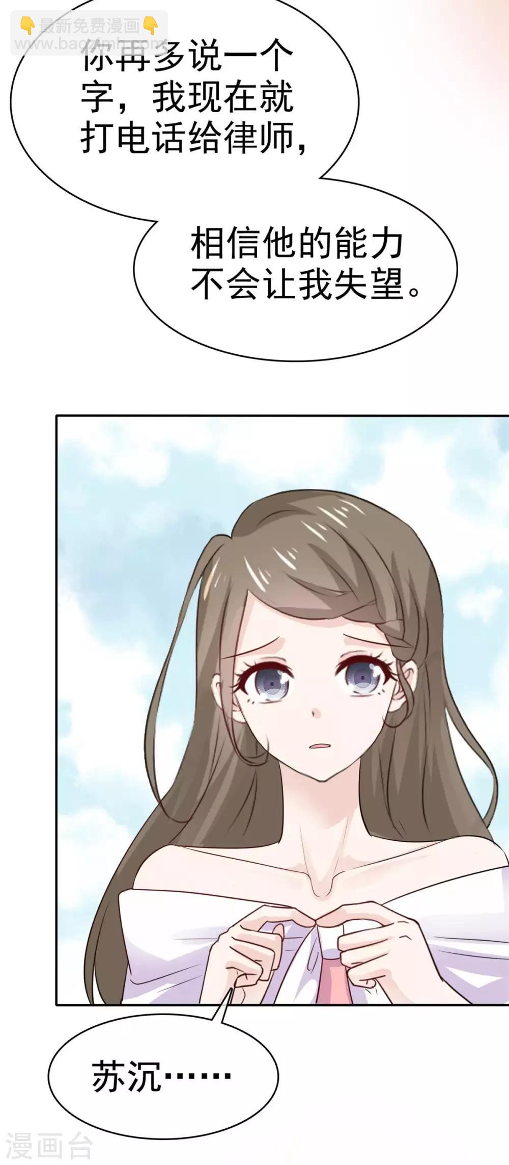 第75话 你是来找茬的吗-第76话