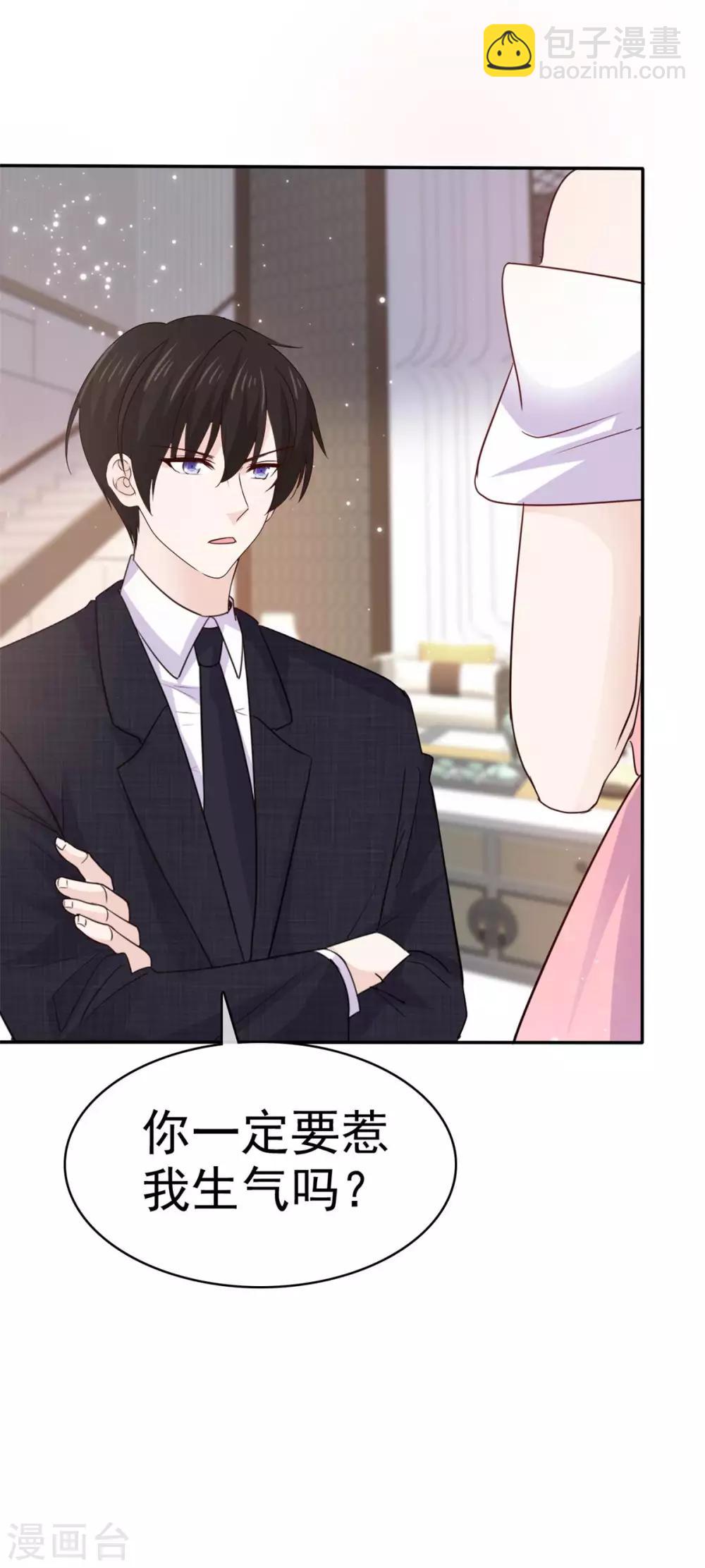 第75话 你是来找茬的吗-第76话