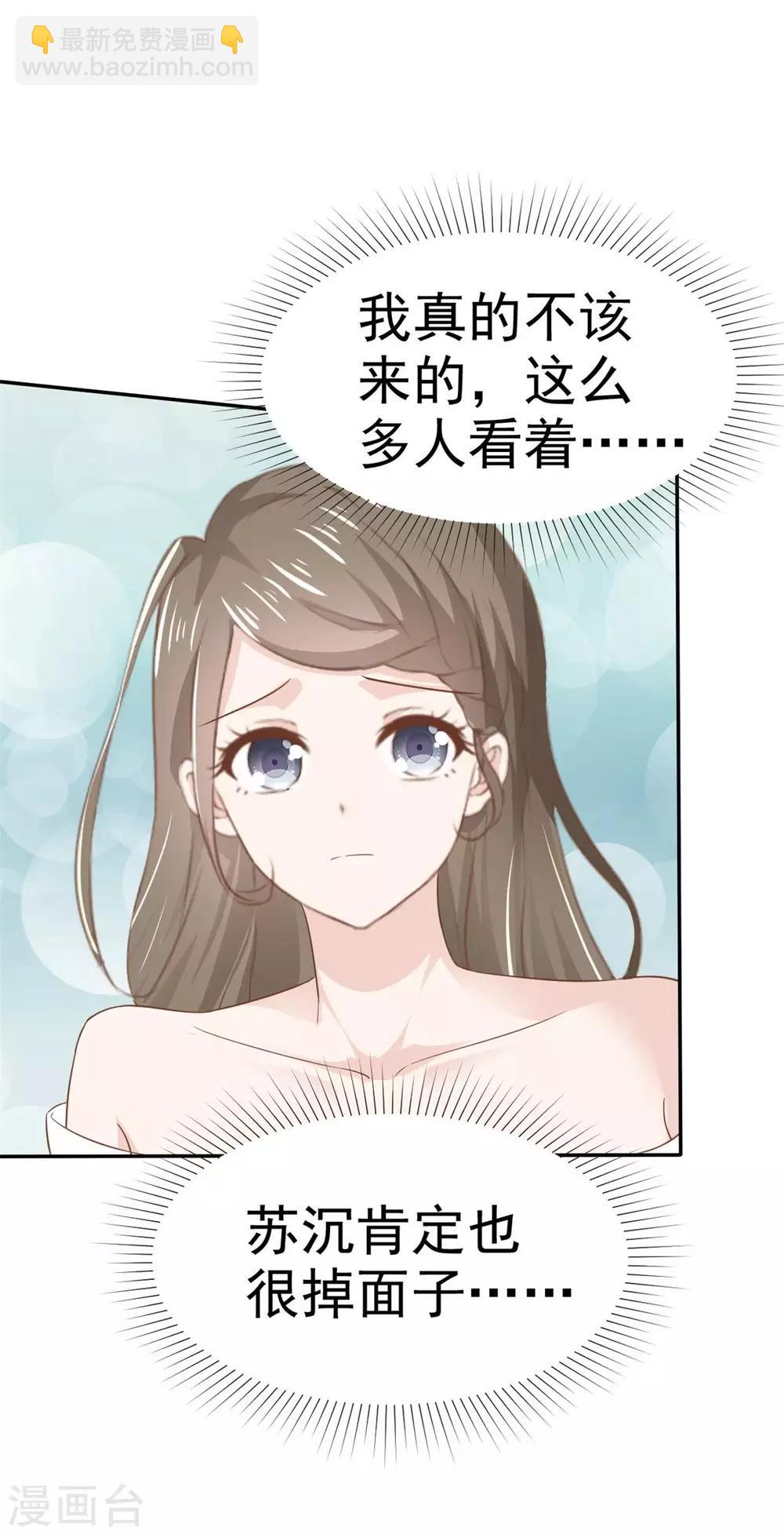 第75话 你是来找茬的吗-第76话