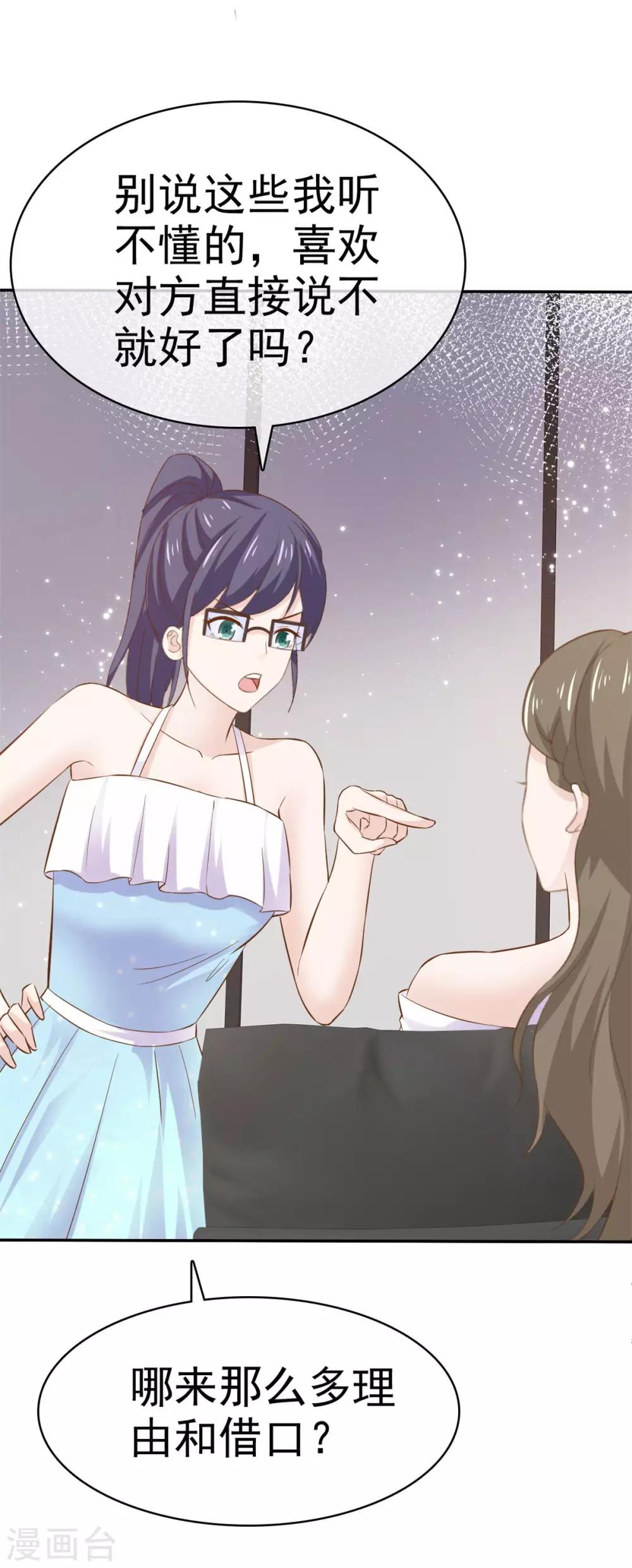 第77话 算计-第78话