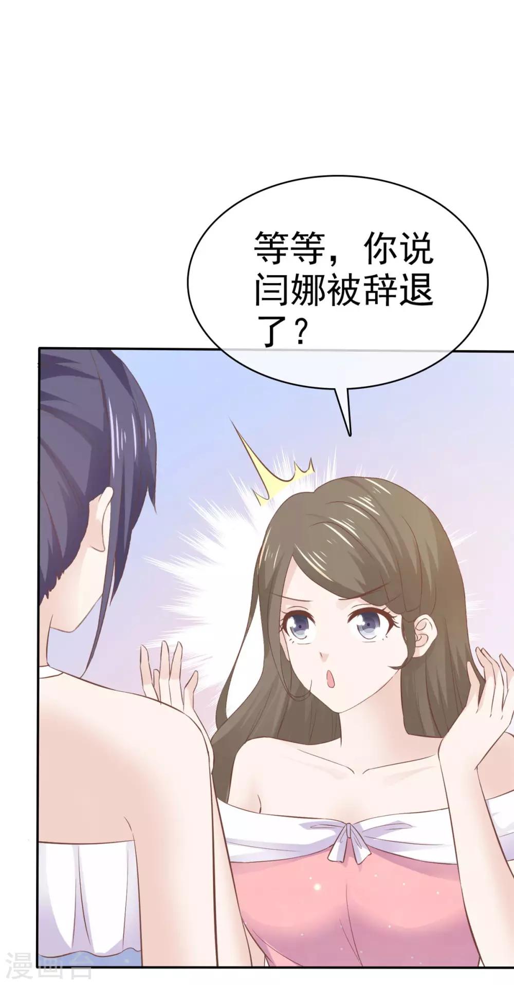 第77话 算计-第78话