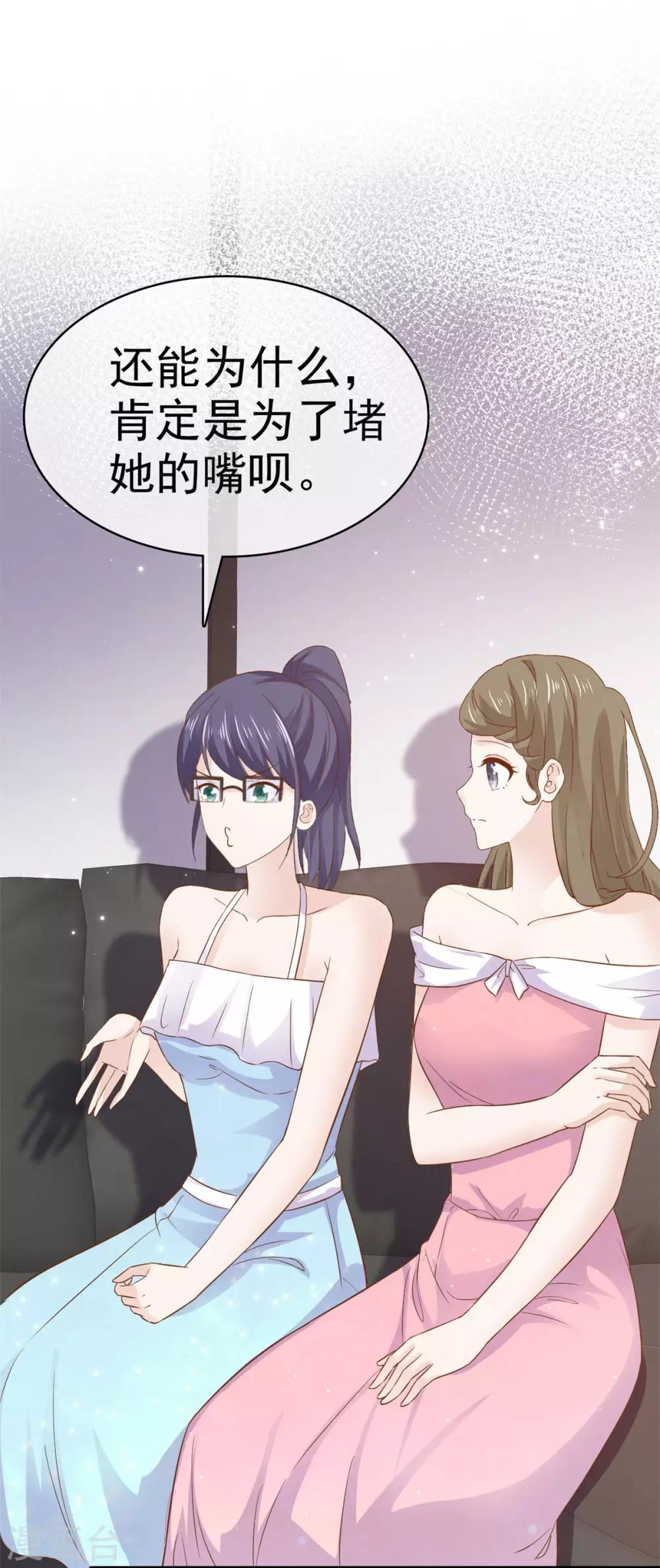 第77话 算计-第78话