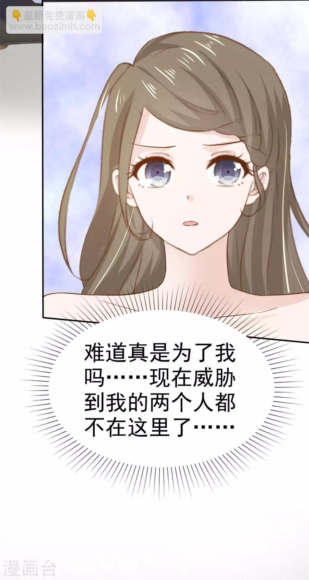 第77话 算计-第78话