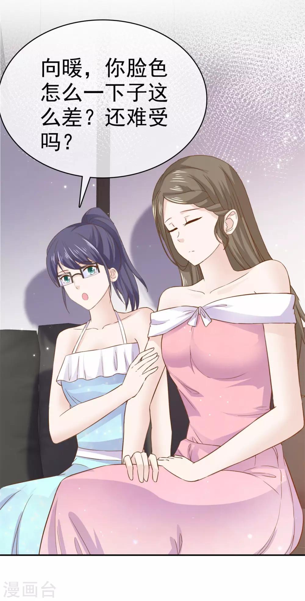 第77话 算计-第78话