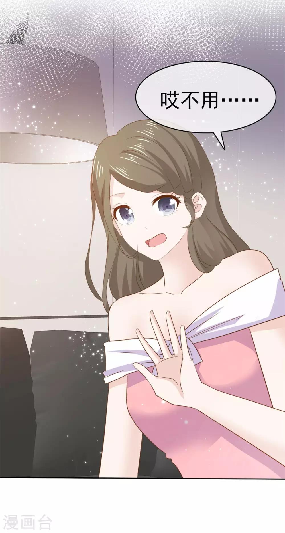 第77话 算计-第78话