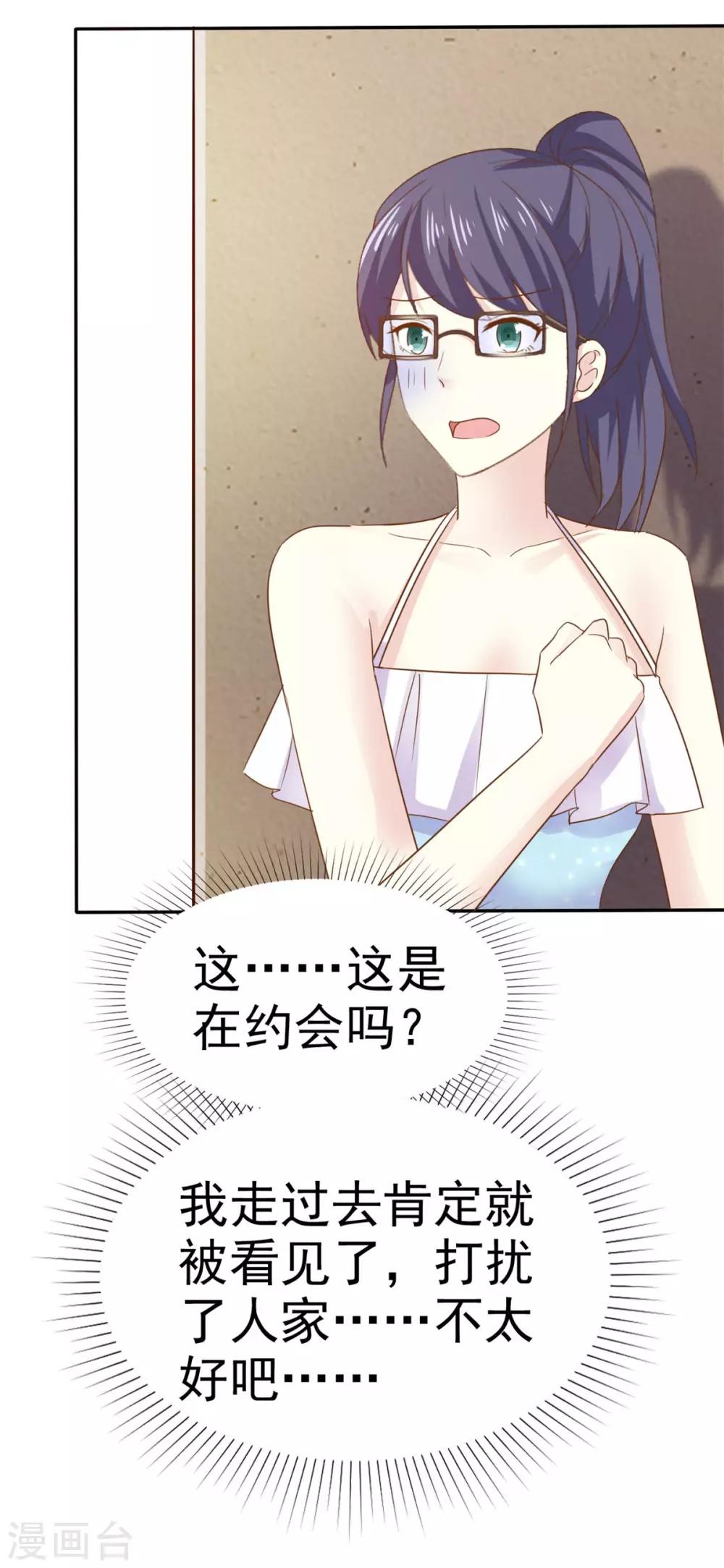 第77话 算计-第78话