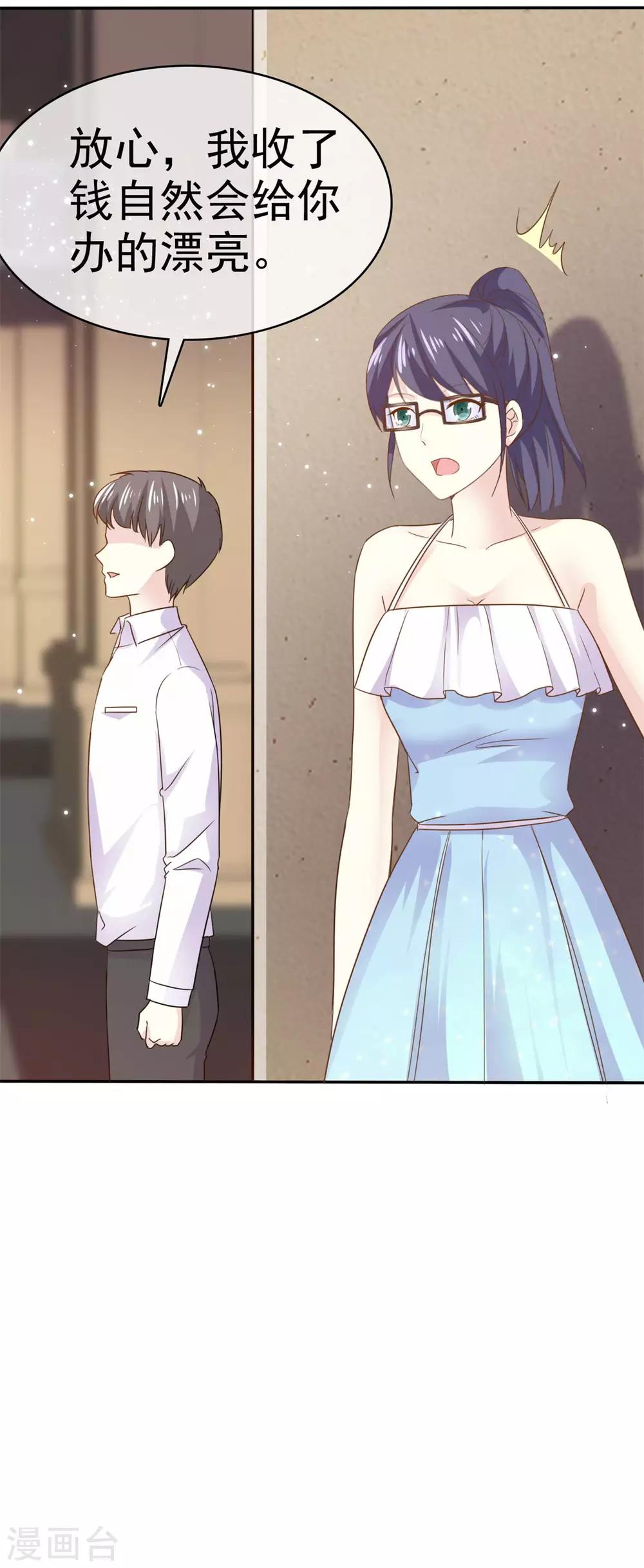 第77话 算计-第78话