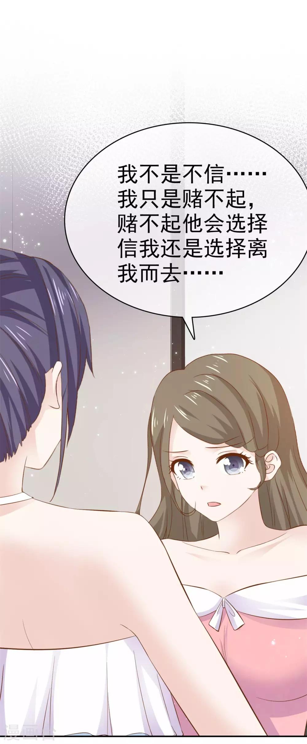 第77话 算计-第78话