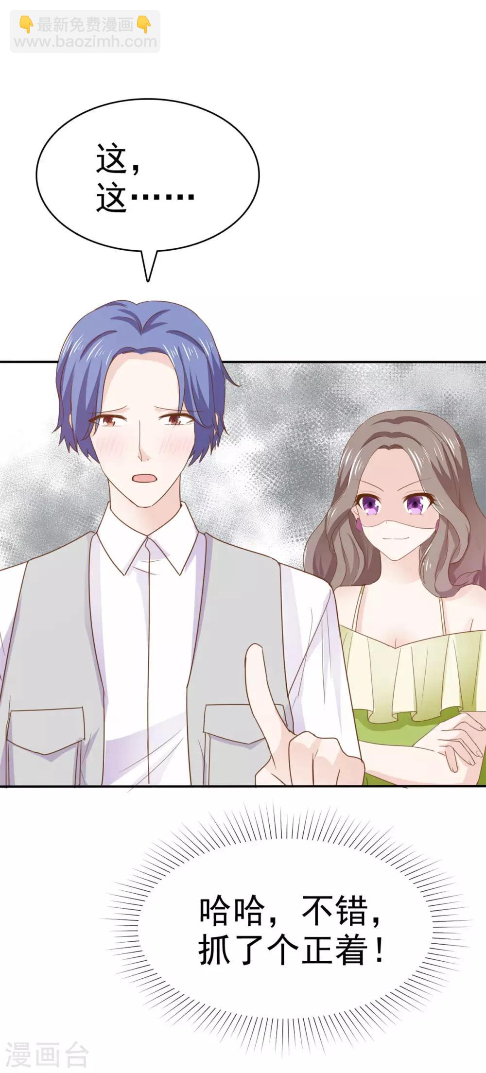 第79话 轩然大波-第80话