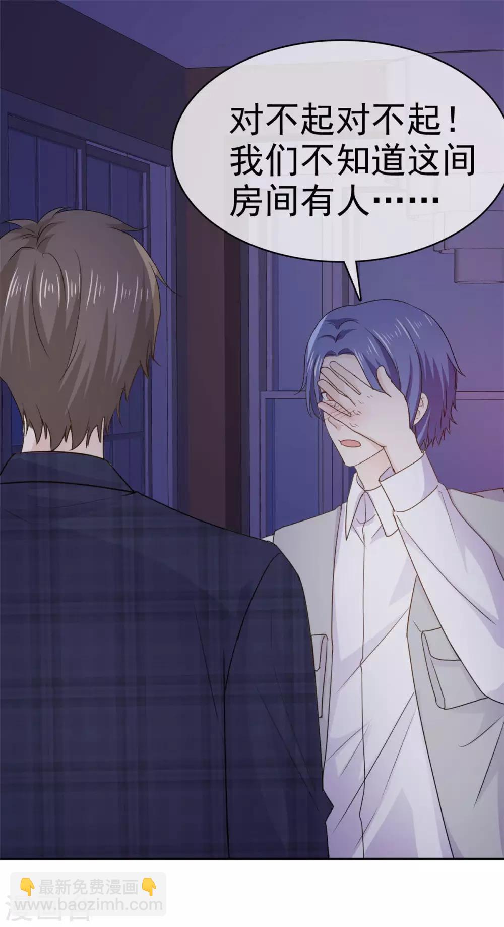 第79话 轩然大波-第80话