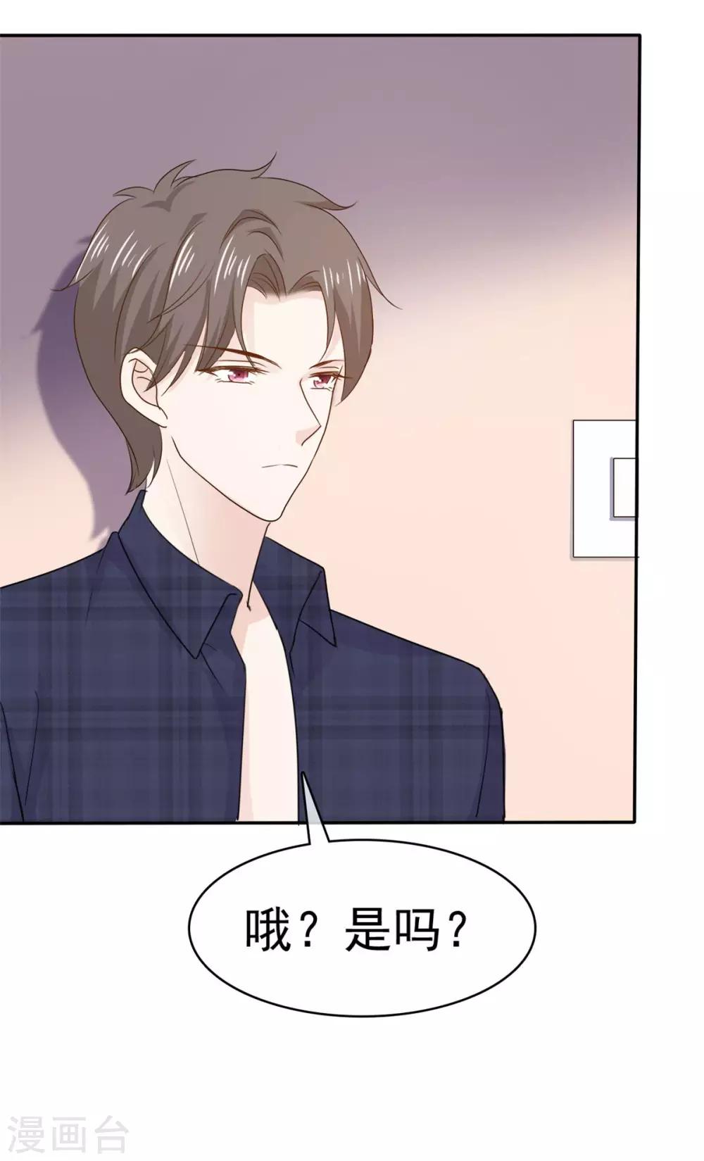 第79话 轩然大波-第80话