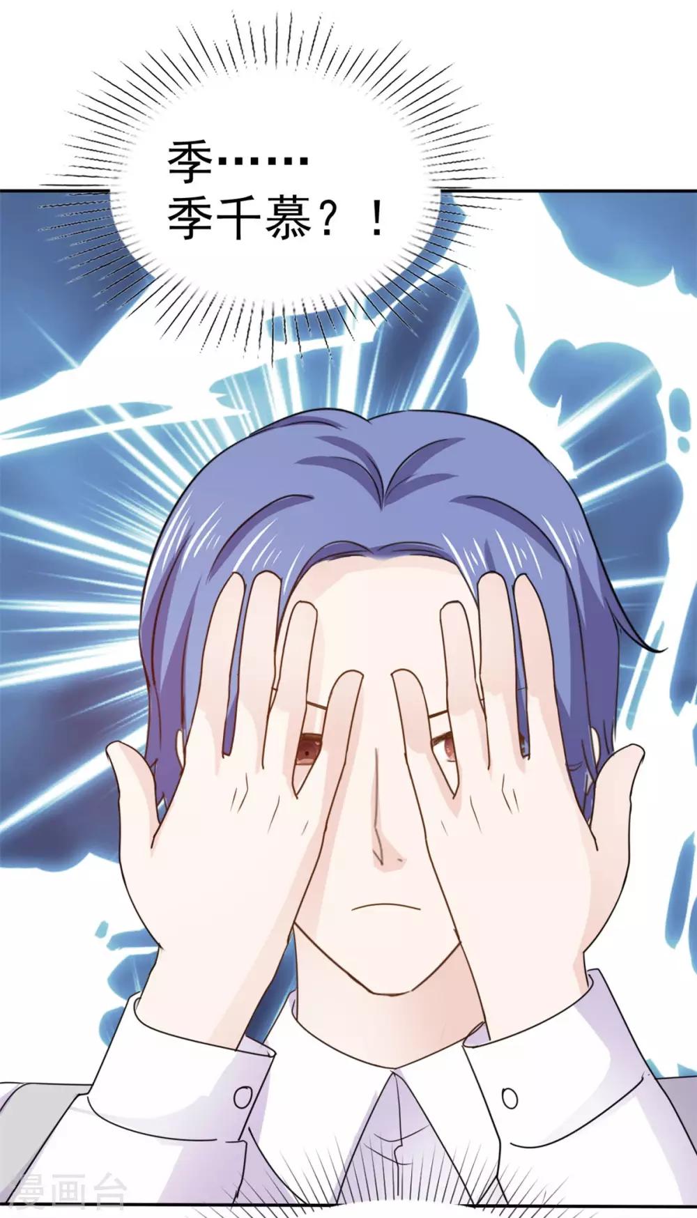 第79话 轩然大波-第80话