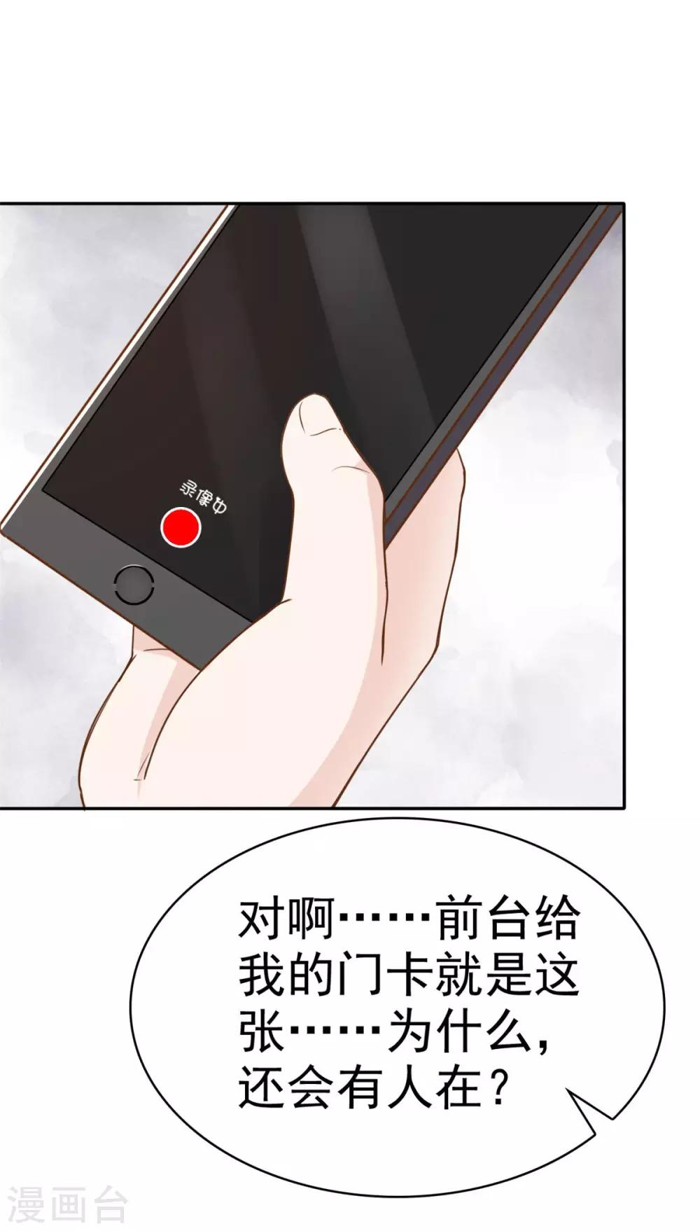 第79话 轩然大波-第80话