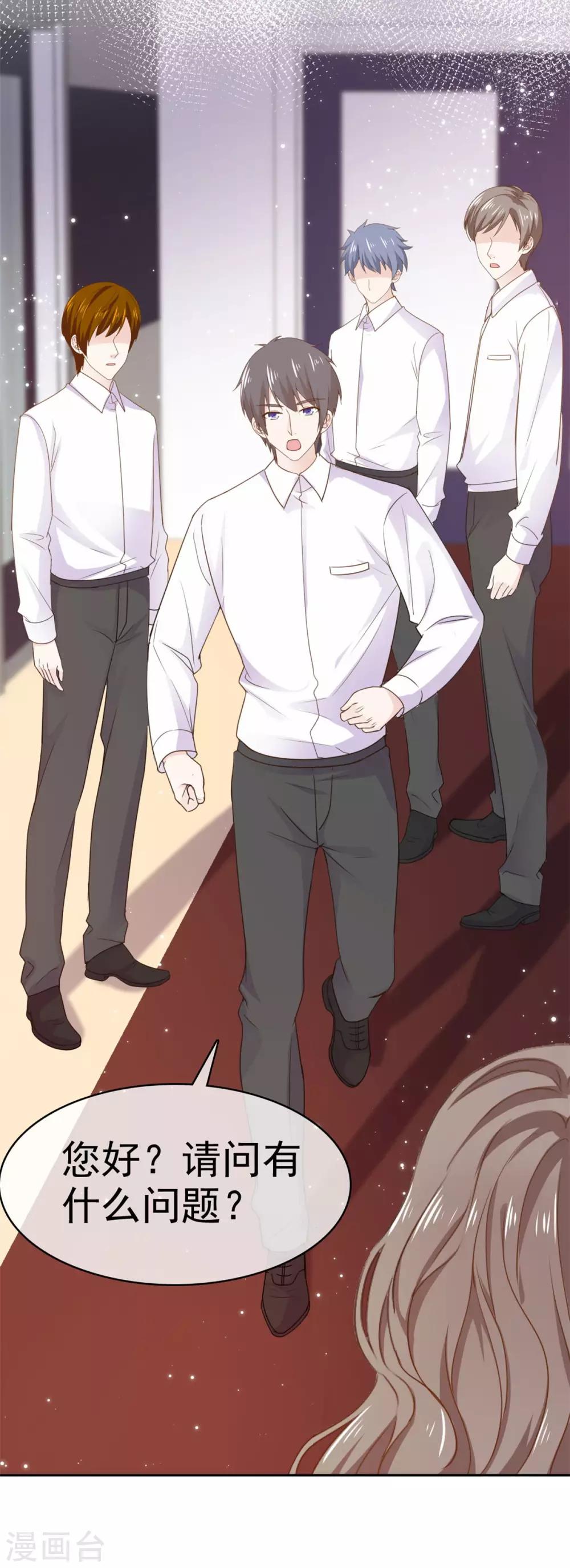 第79话 轩然大波-第80话