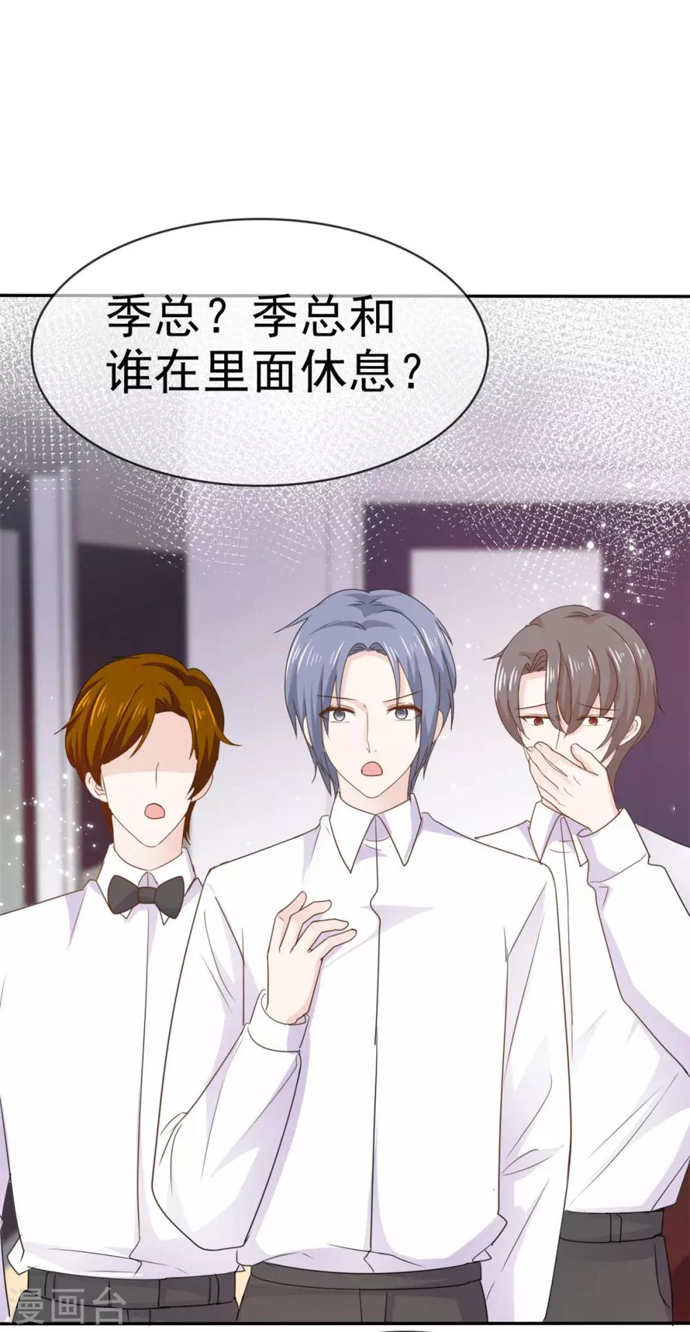 第79话 轩然大波-第80话