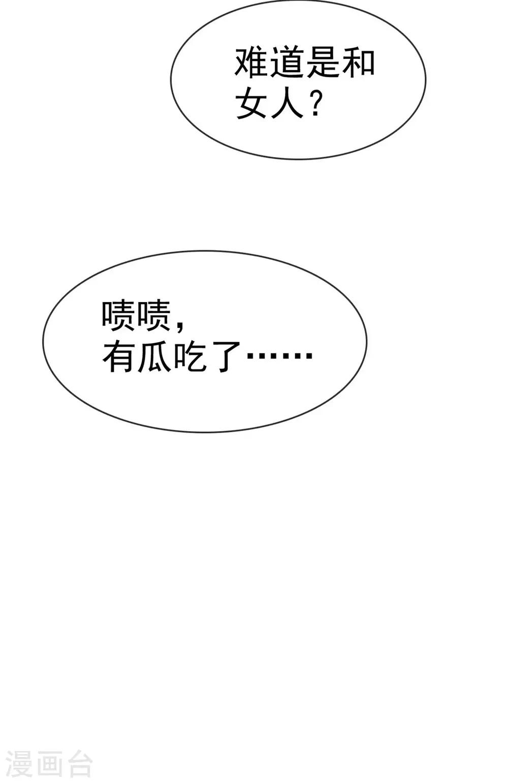 第79话 轩然大波-第80话