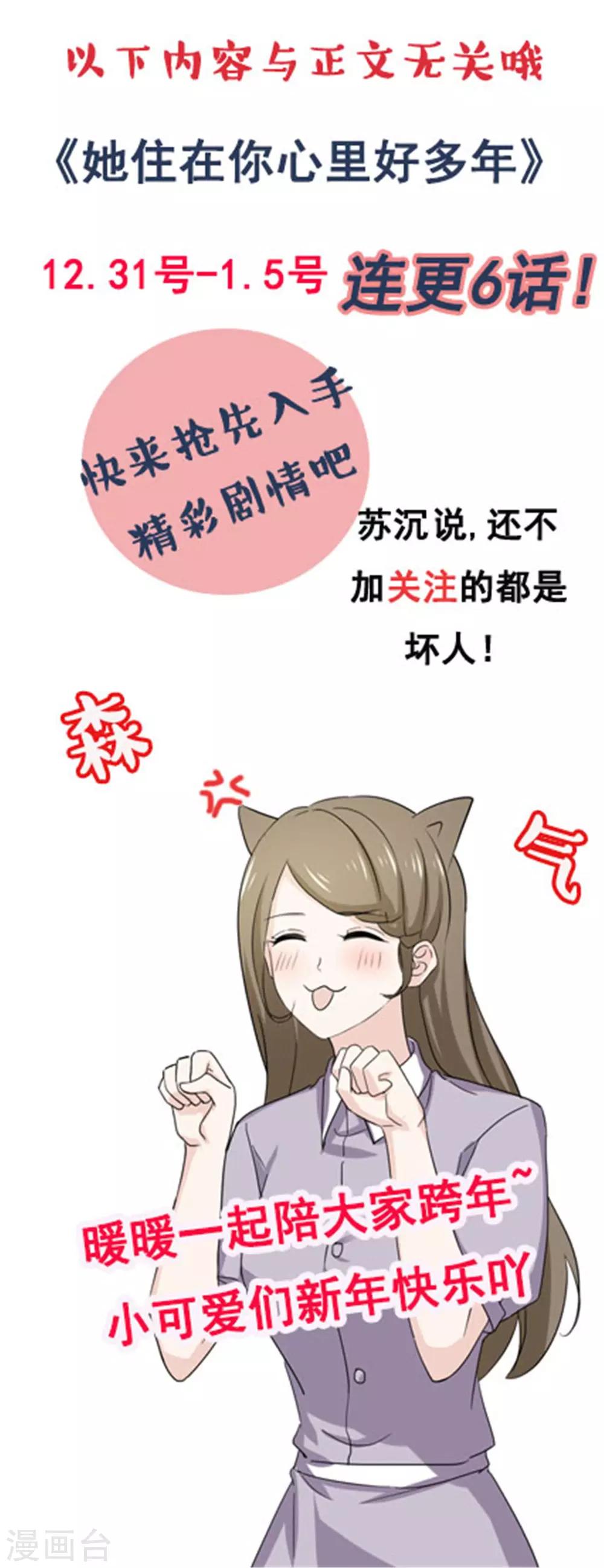 第79话 轩然大波-第80话