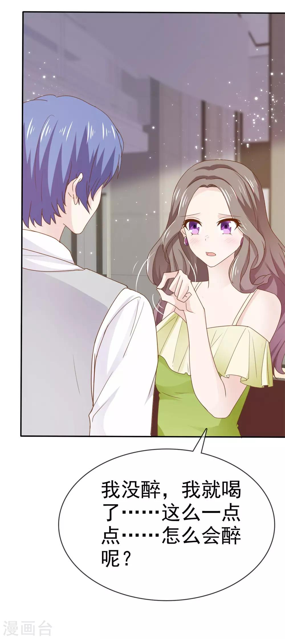 第79话 轩然大波-第80话