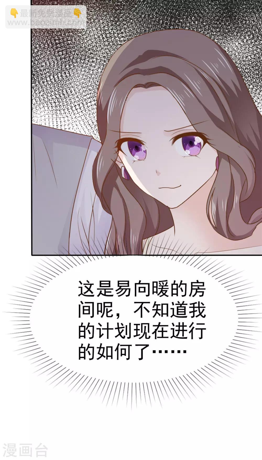 第79话 轩然大波-第80话