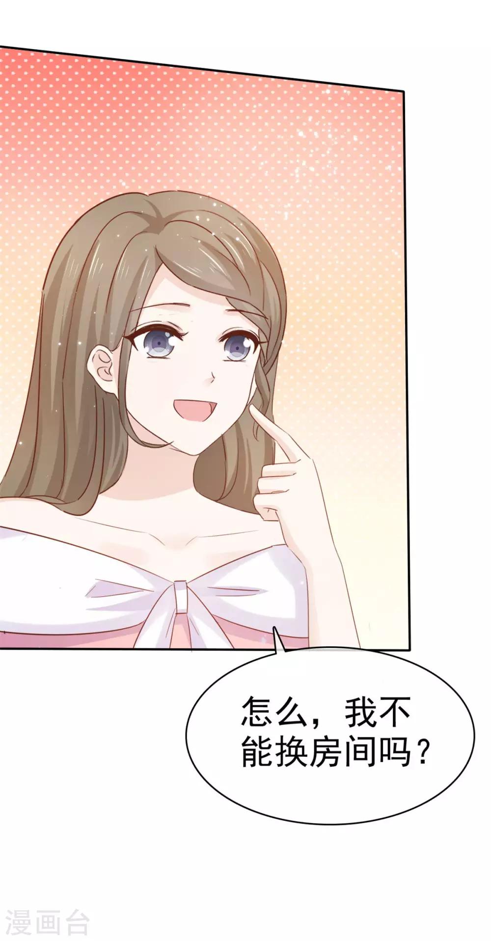 第81话 要你好看-第82话