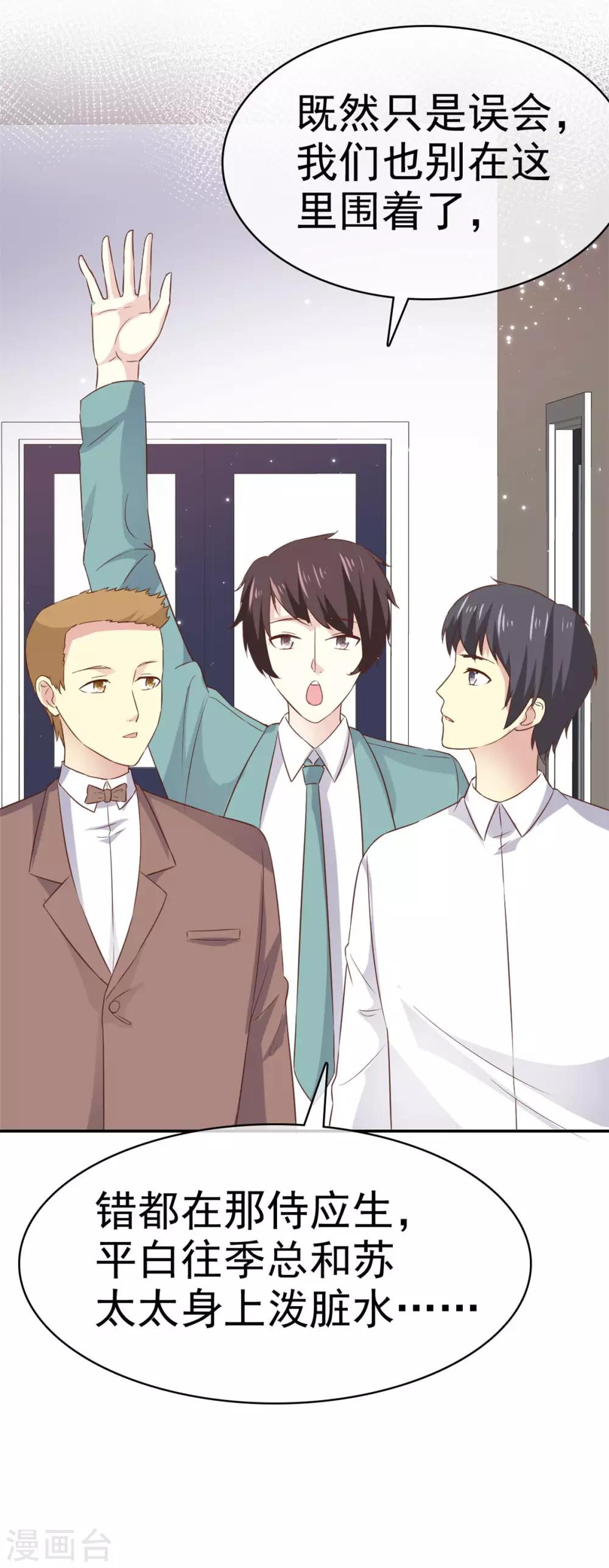 第81话 要你好看-第82话