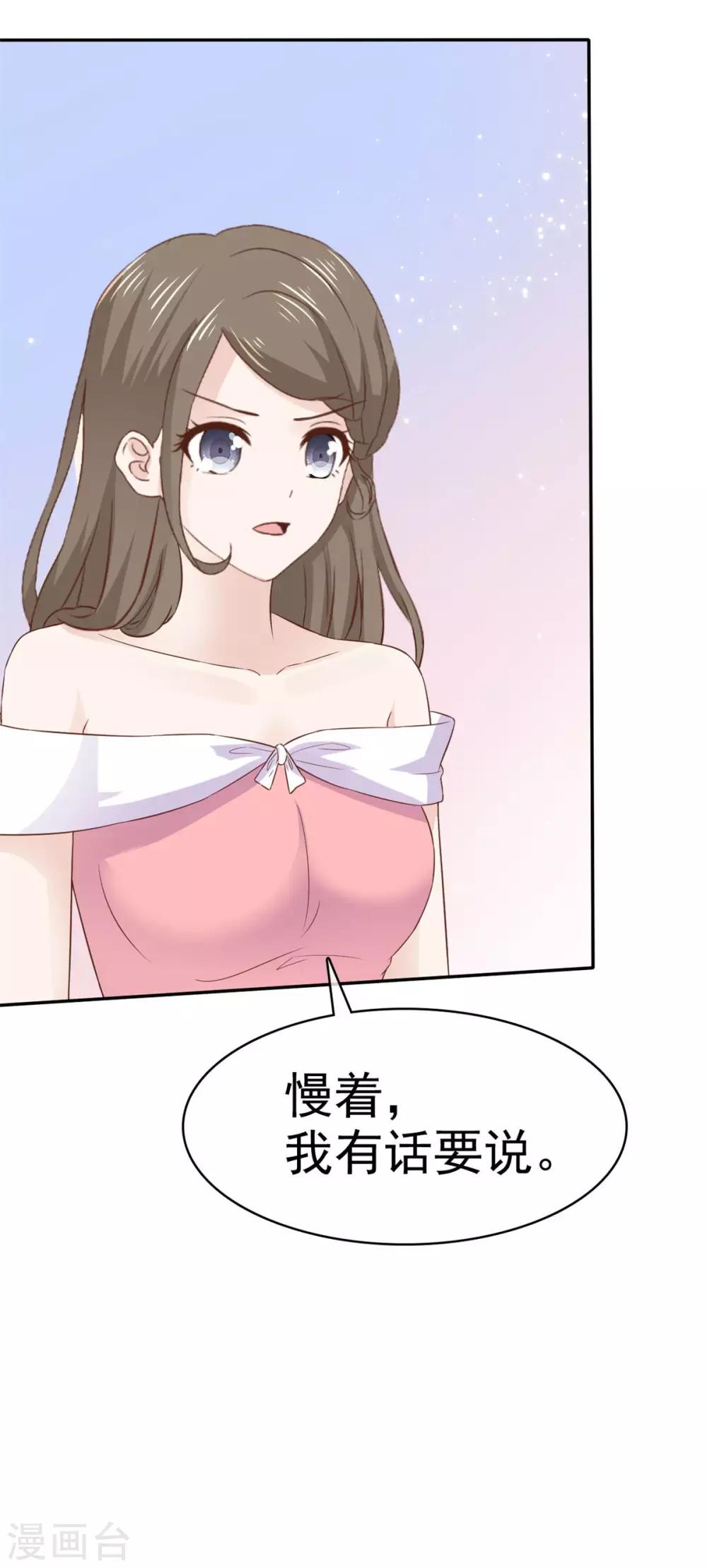 第81话 要你好看-第82话