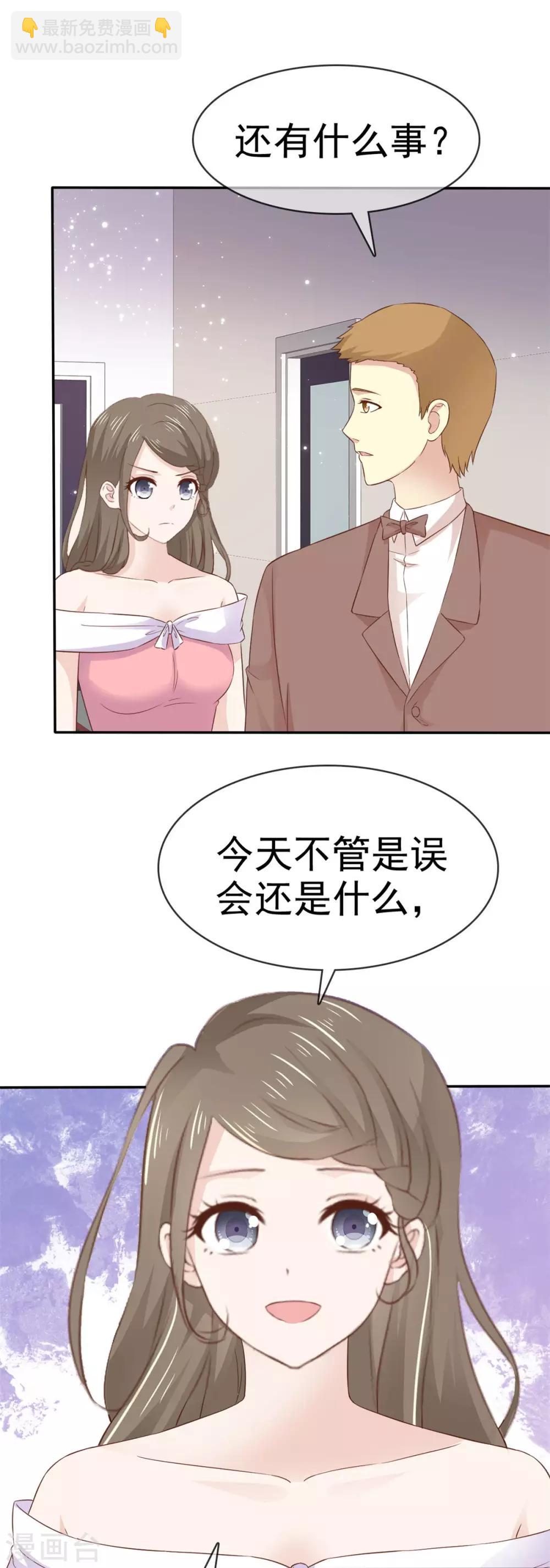 第81话 要你好看-第82话