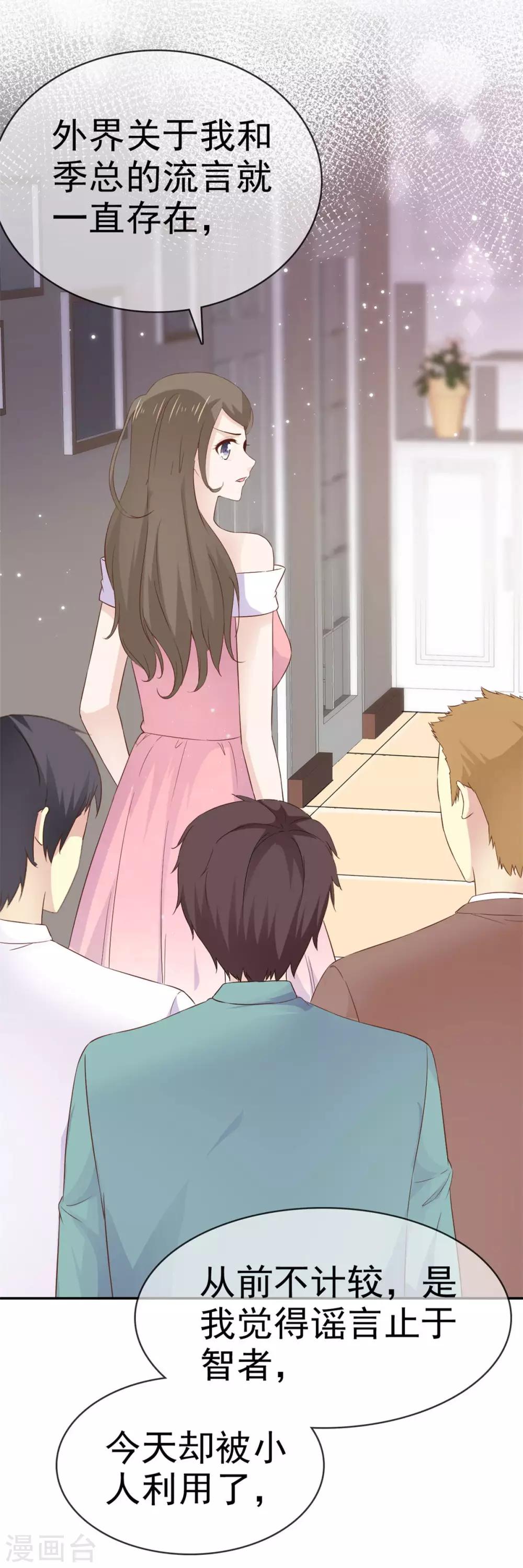 第81话 要你好看-第82话