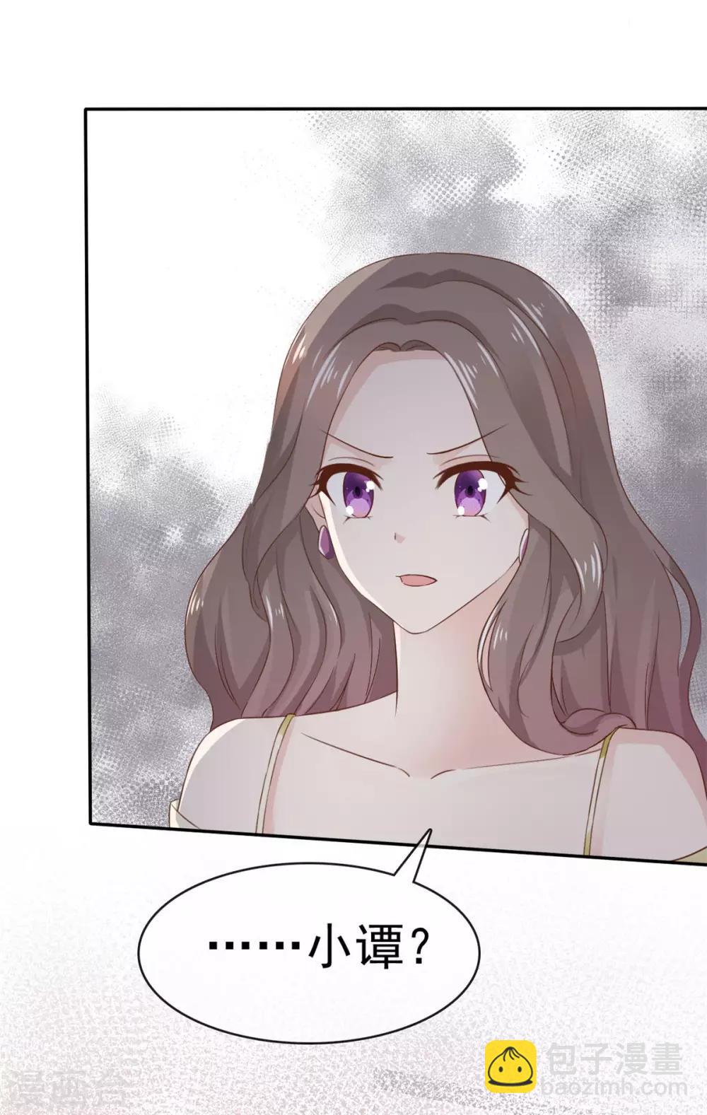 第81话 要你好看-第82话