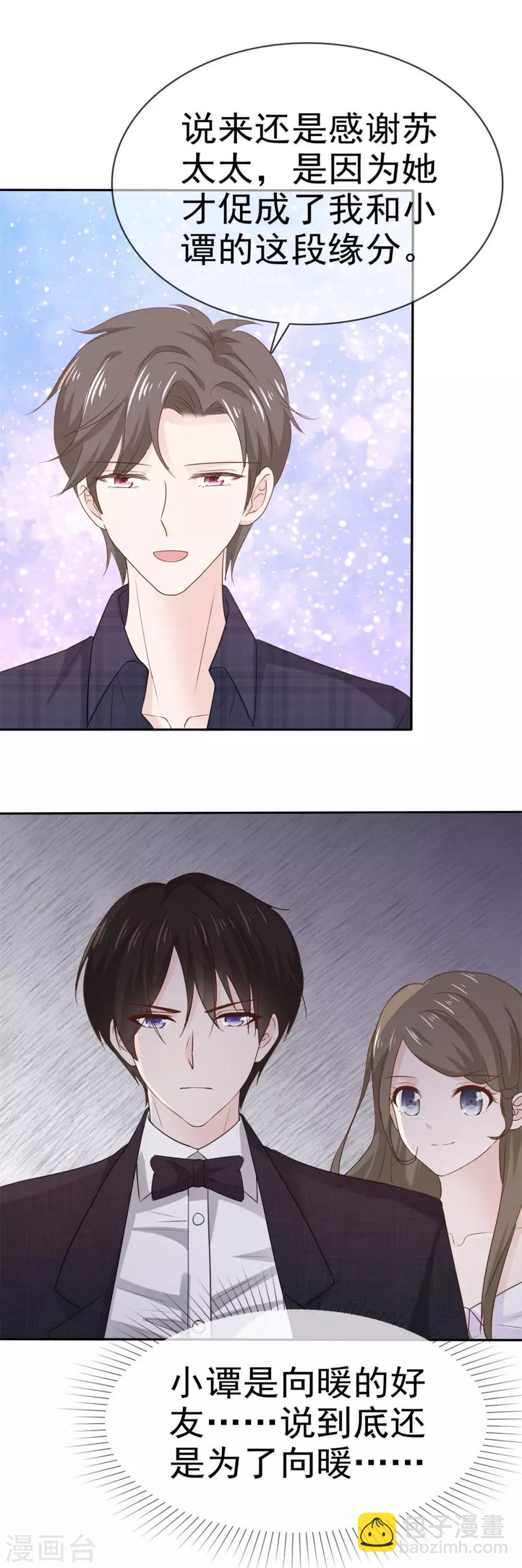 第81话 要你好看-第82话