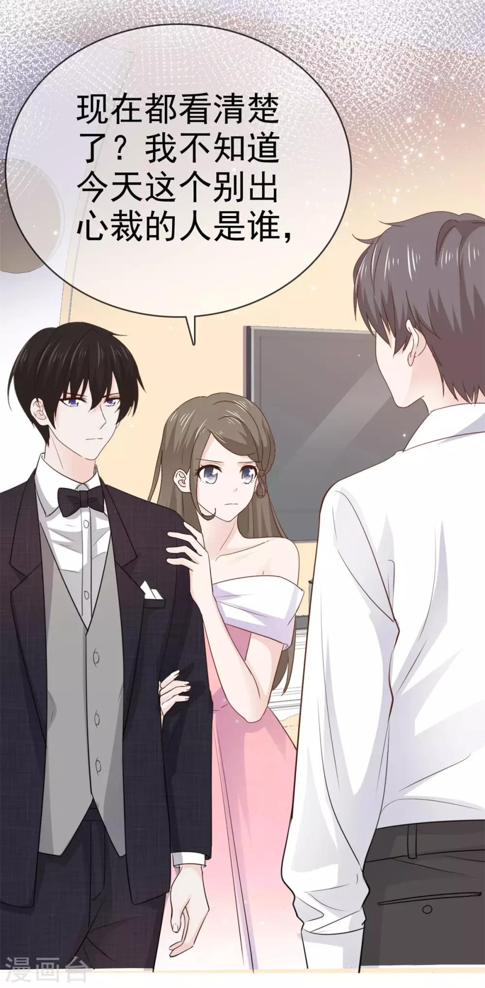 第81话 要你好看-第82话