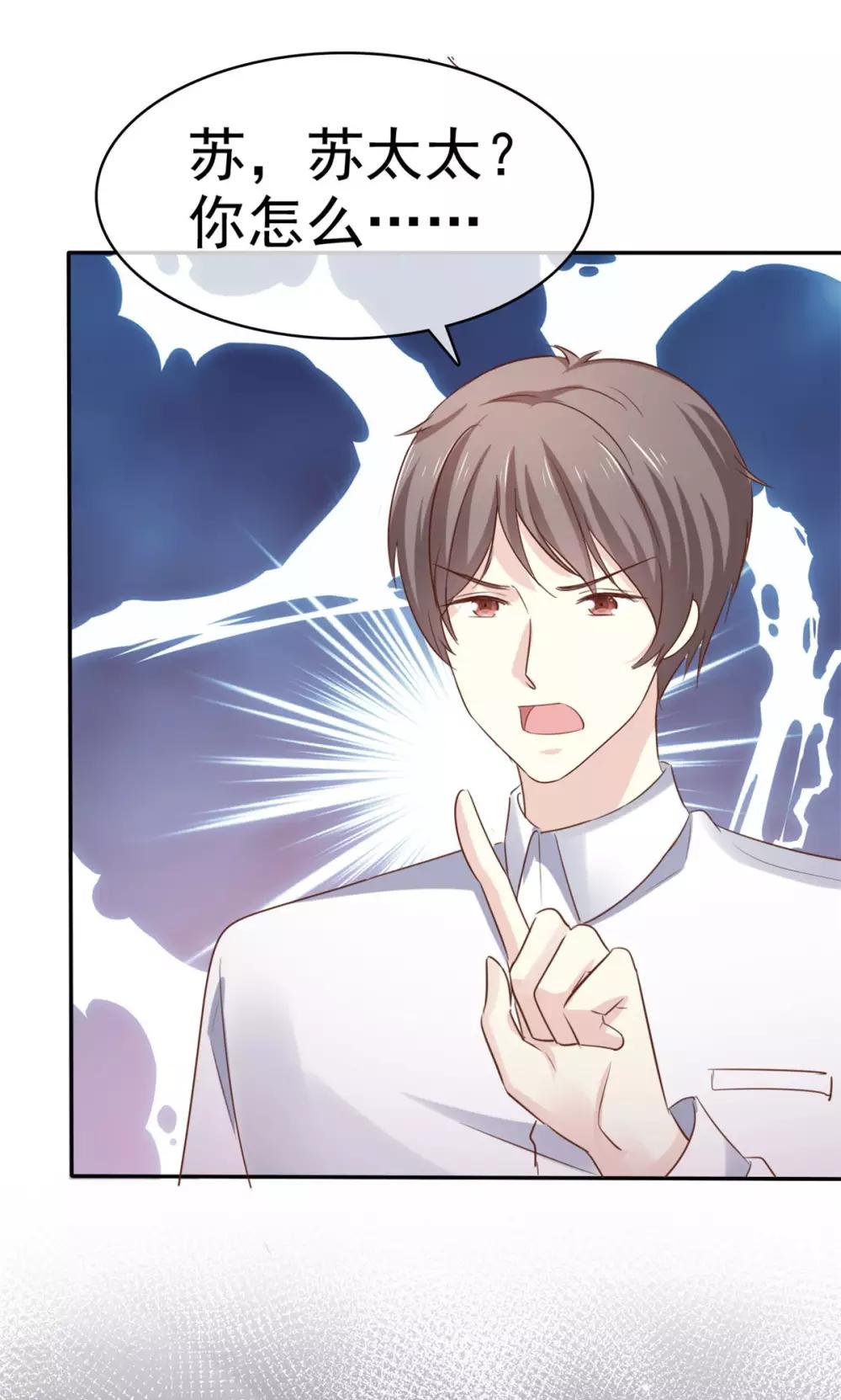 第81话 要你好看-第82话