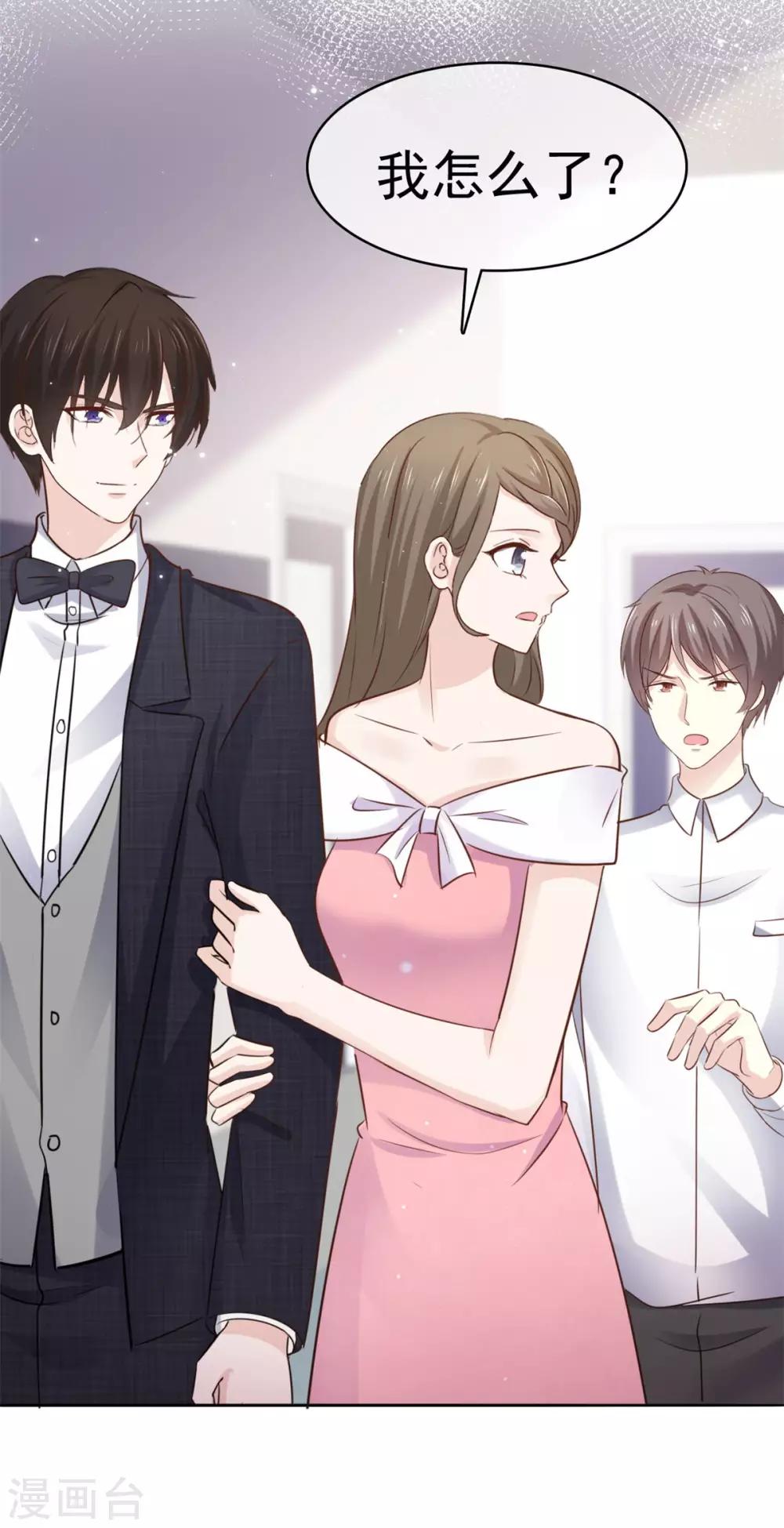 第81话 要你好看-第82话