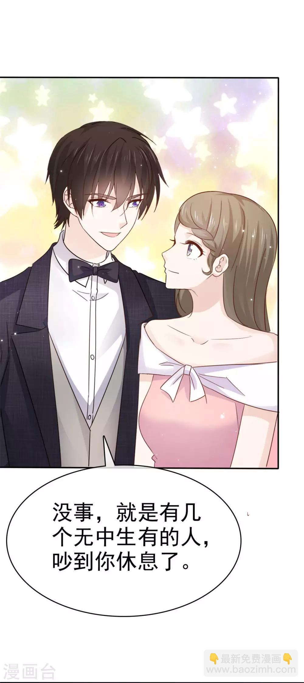 第81话 要你好看-第82话